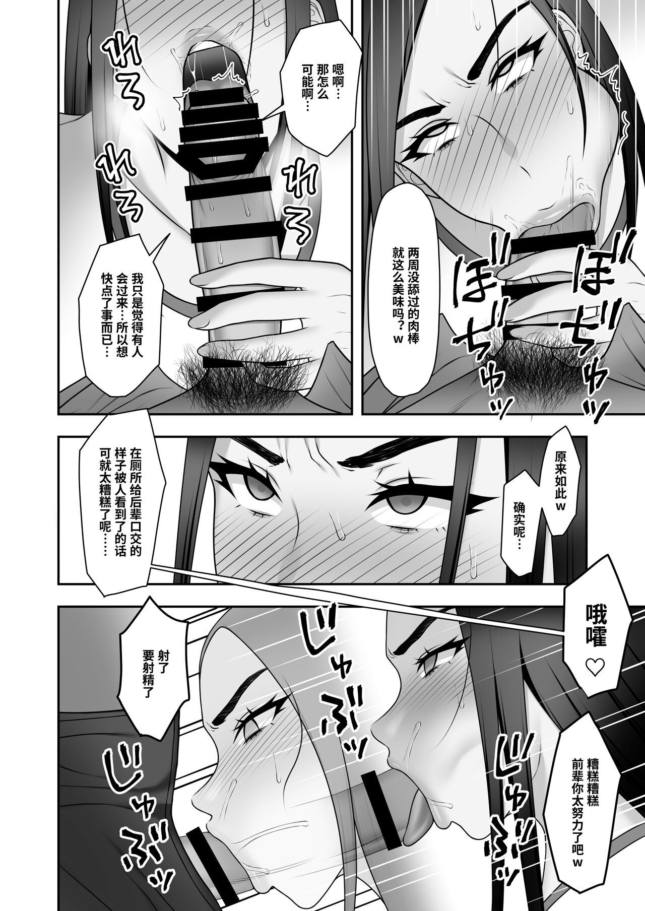 [Manga] [Kysuu (GFRP)] Saynara, Senpai Shinkan Gasshuku Hen Single book, rape, single woman, single man#[53P]-19
