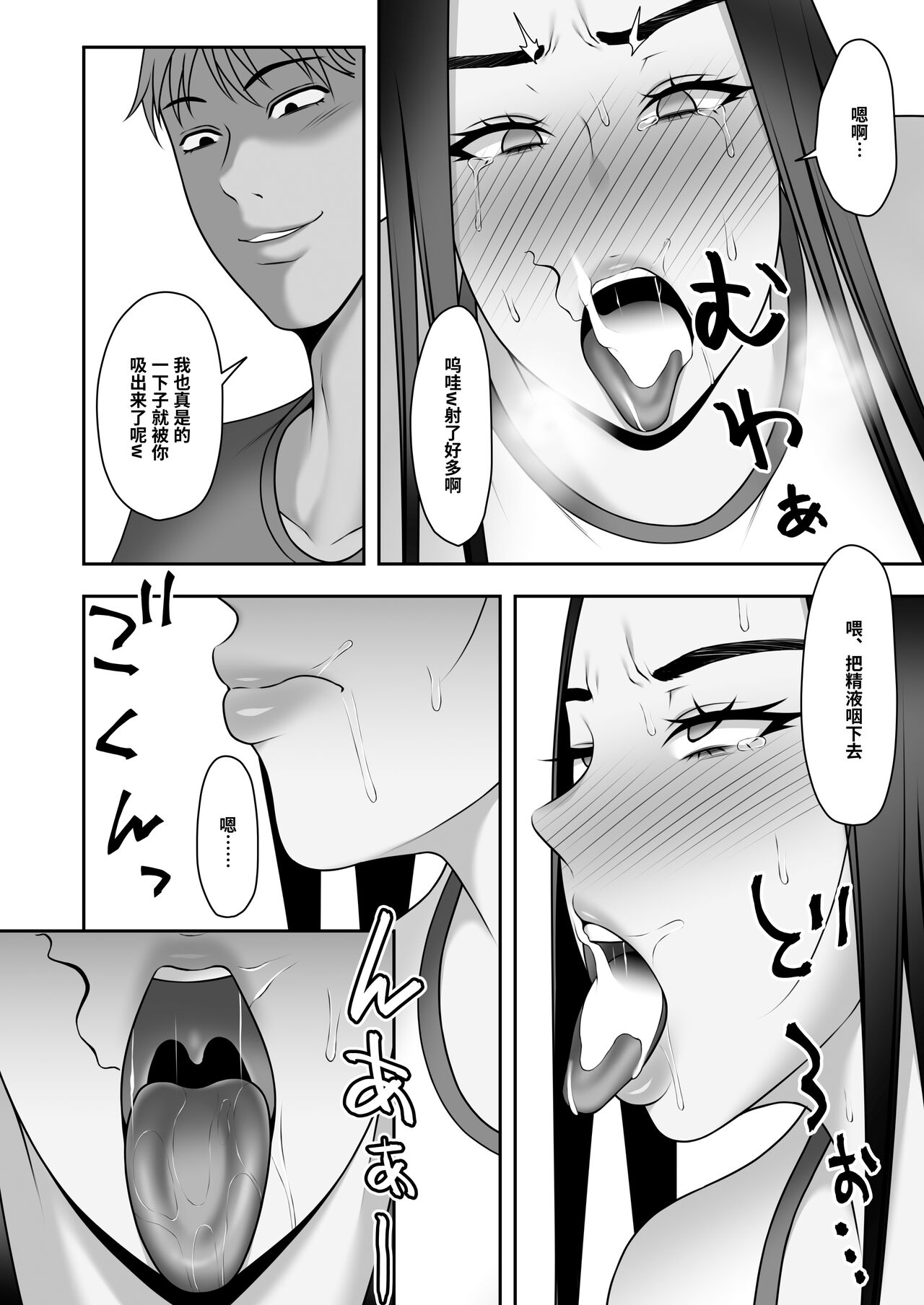 [Manga] [Kysuu (GFRP)] Saynara, Senpai Shinkan Gasshuku Hen Single book, rape, single woman, single man#[53P]-21