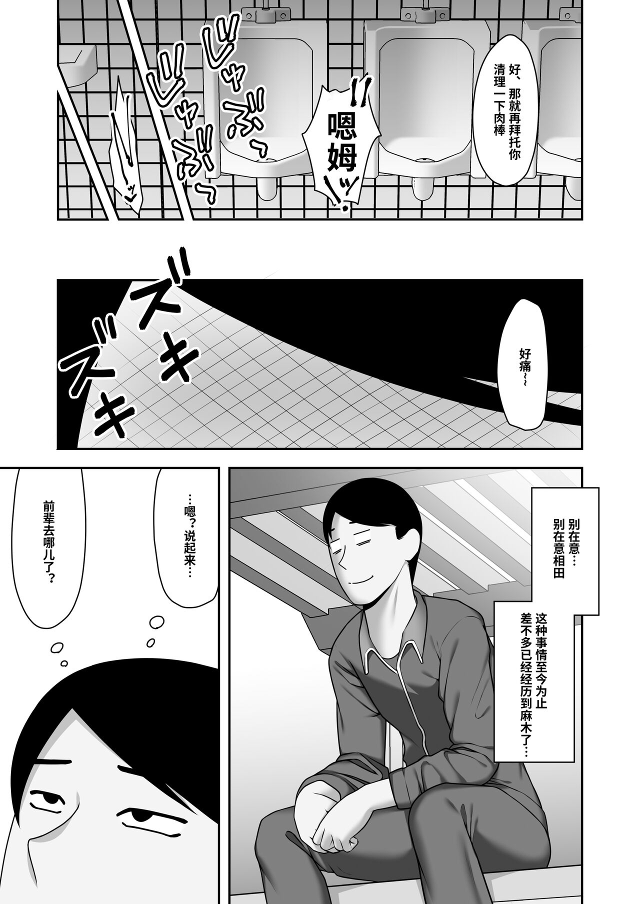 [Manga] [Kysuu (GFRP)] Saynara, Senpai Shinkan Gasshuku Hen Single book, rape, single woman, single man#[53P]-22