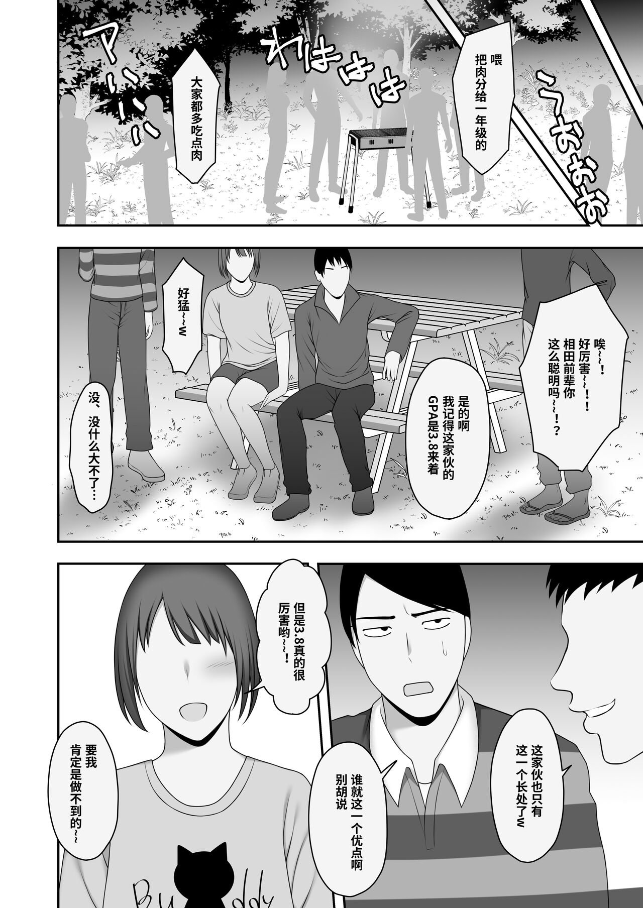 [Manga] [Kysuu (GFRP)] Saynara, Senpai Shinkan Gasshuku Hen Single book, rape, single woman, single man#[53P]-23