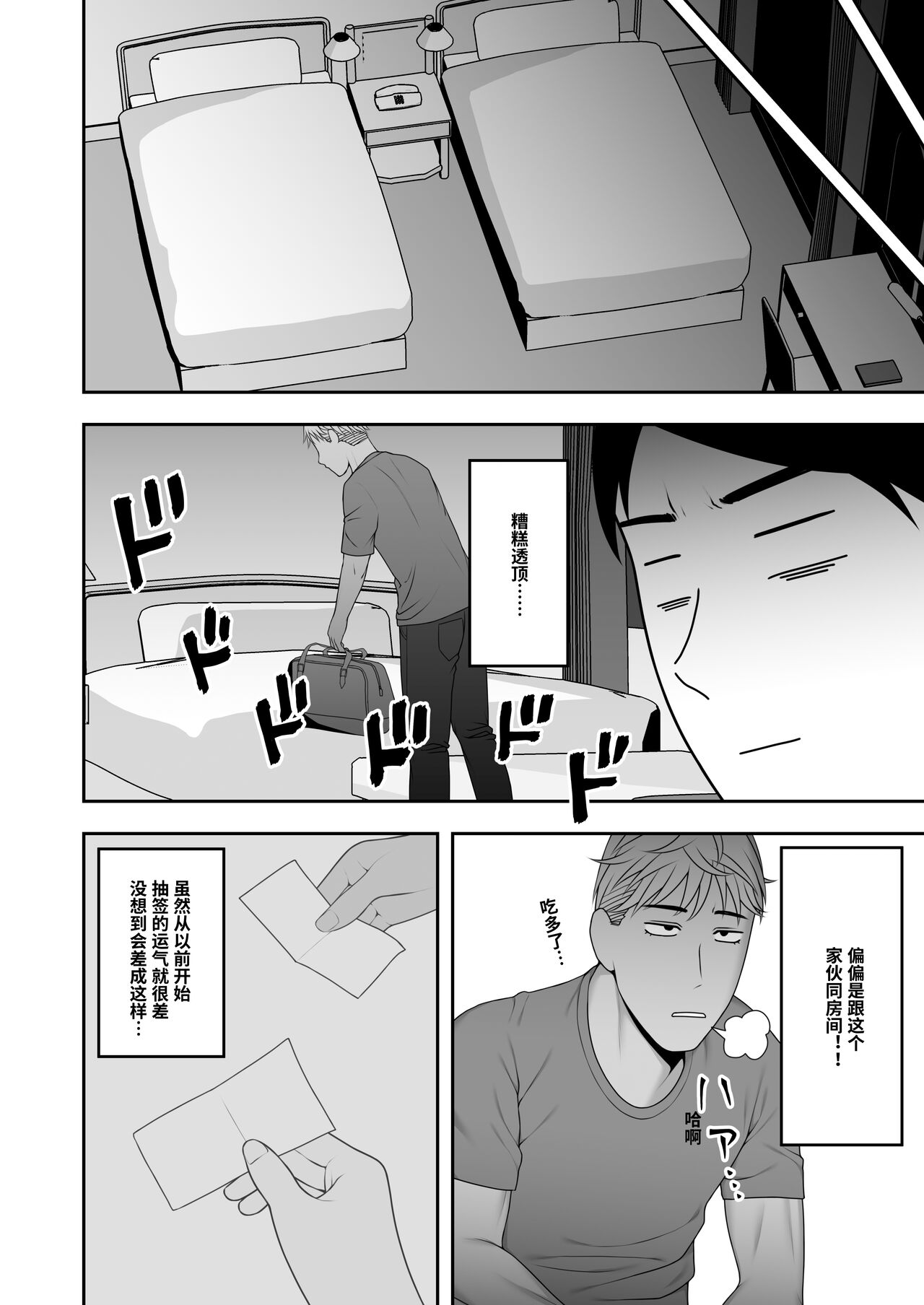[Manga] [Kysuu (GFRP)] Saynara, Senpai Shinkan Gasshuku Hen Single book, rape, single woman, single man#[53P]-29