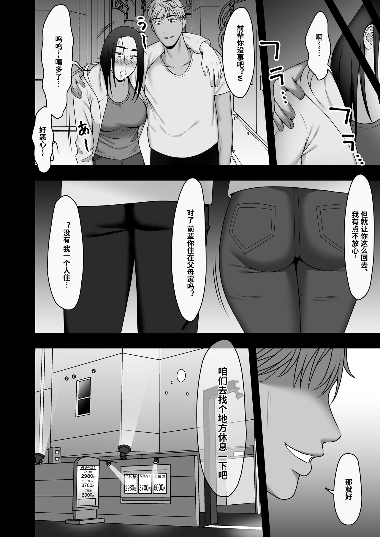 [Manga] [Kysuu (GFRP)] Saynara, Senpai Shinkan Gasshuku Hen Single book, rape, single woman, single man#[53P]-3