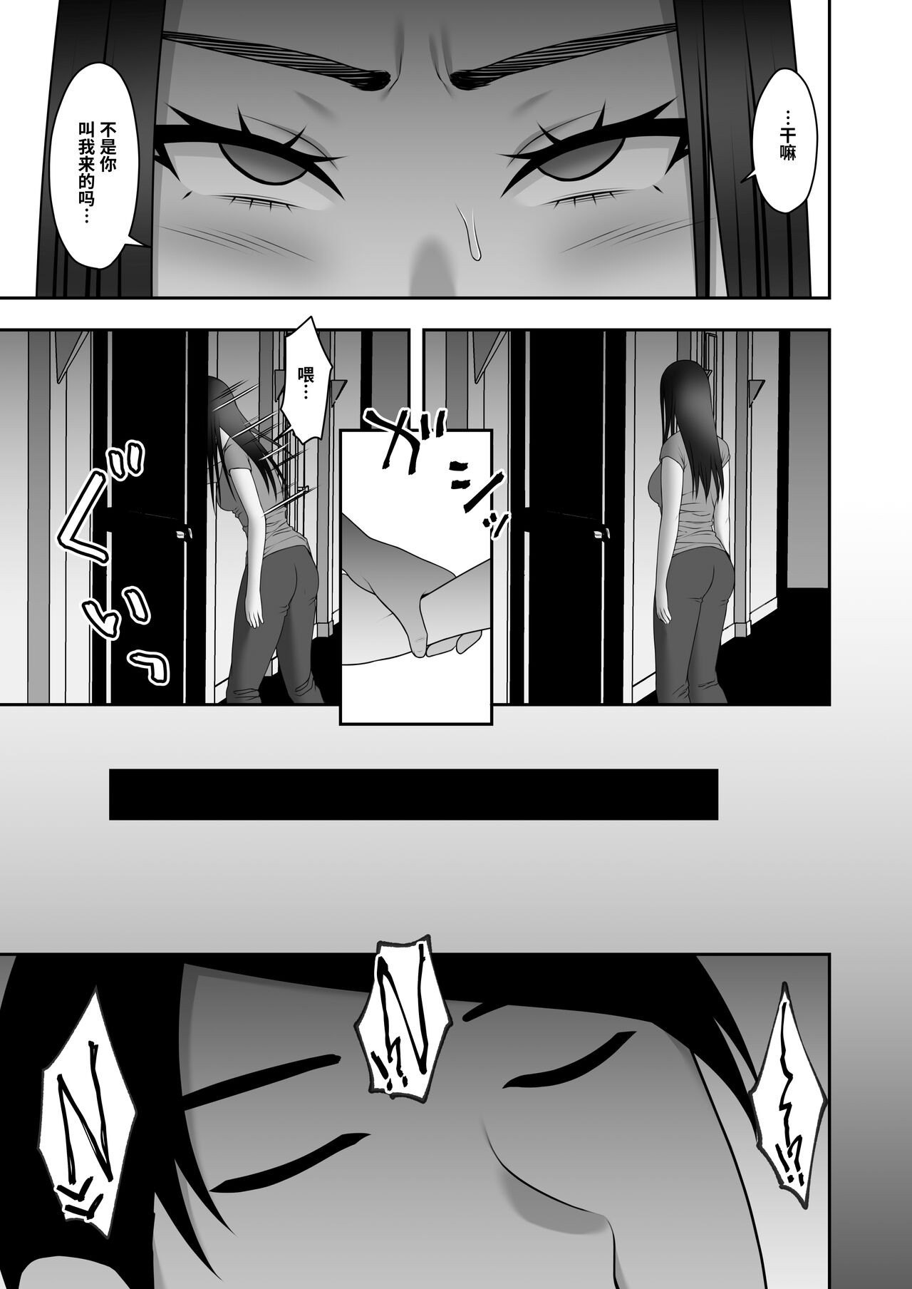 [Manga] [Kysuu (GFRP)] Saynara, Senpai Shinkan Gasshuku Hen Single book, rape, single woman, single man#[53P]-34