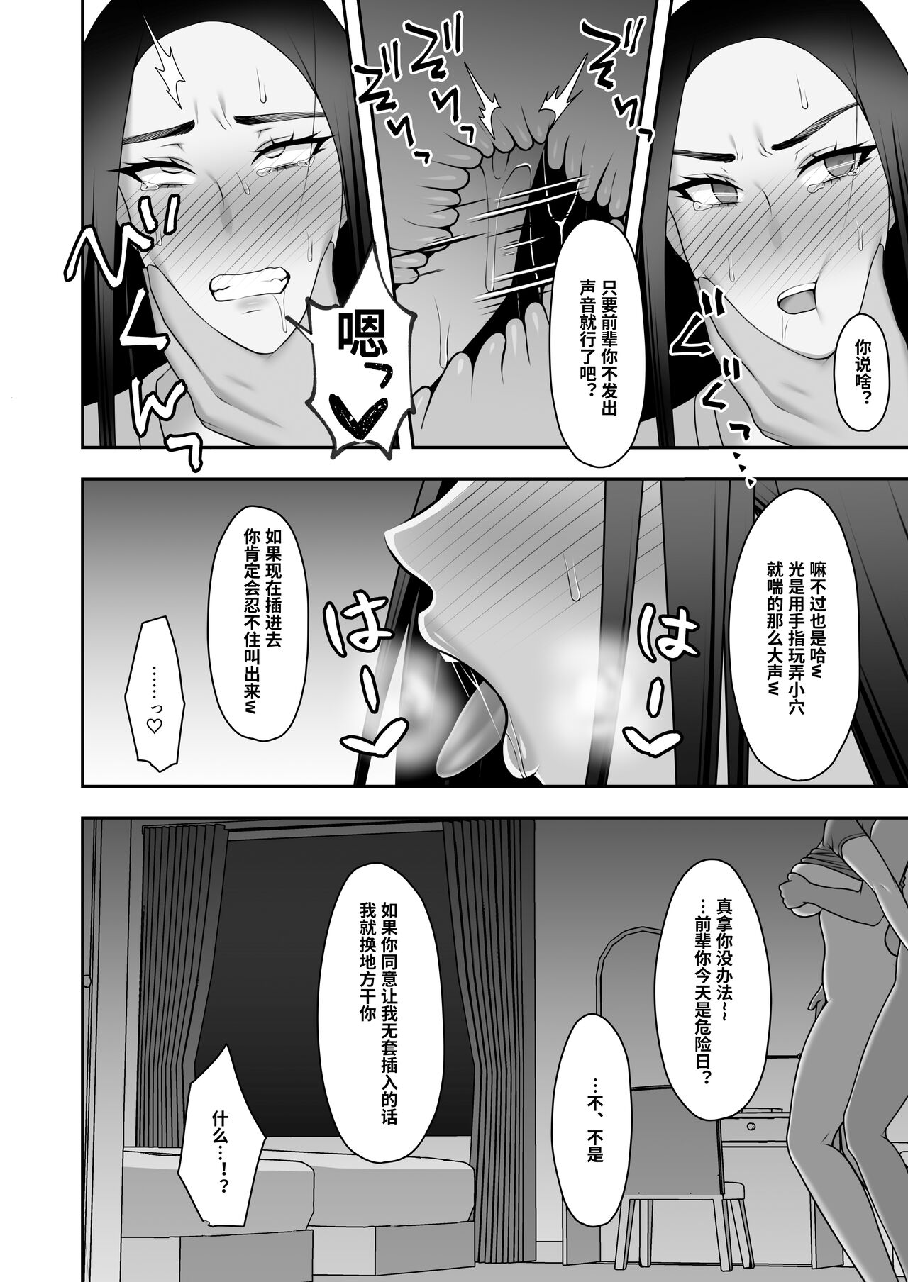[Manga] [Kysuu (GFRP)] Saynara, Senpai Shinkan Gasshuku Hen Single book, rape, single woman, single man#[53P]-37