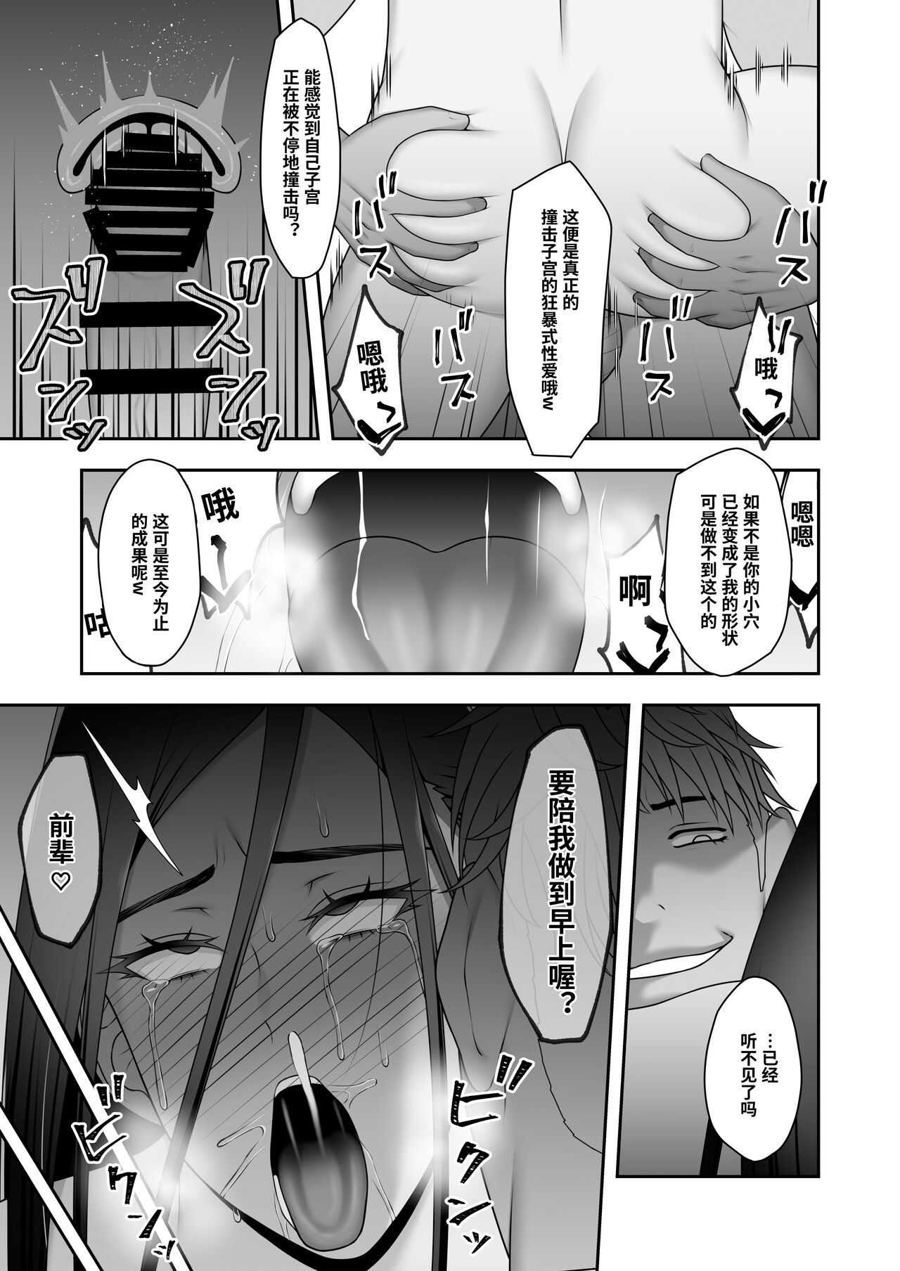 [Manga] [Kysuu (GFRP)] Saynara, Senpai Shinkan Gasshuku Hen Single book, rape, single woman, single man#[53P]-42