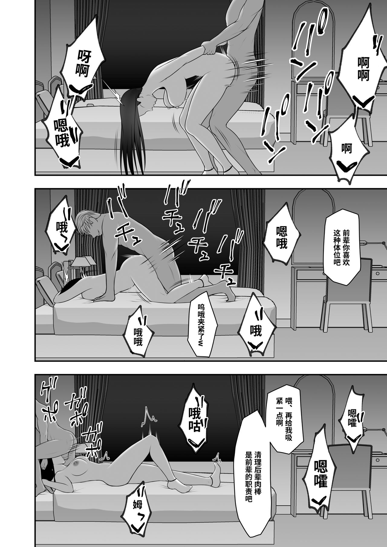 [Manga] [Kysuu (GFRP)] Saynara, Senpai Shinkan Gasshuku Hen Single book, rape, single woman, single man#[53P]-43