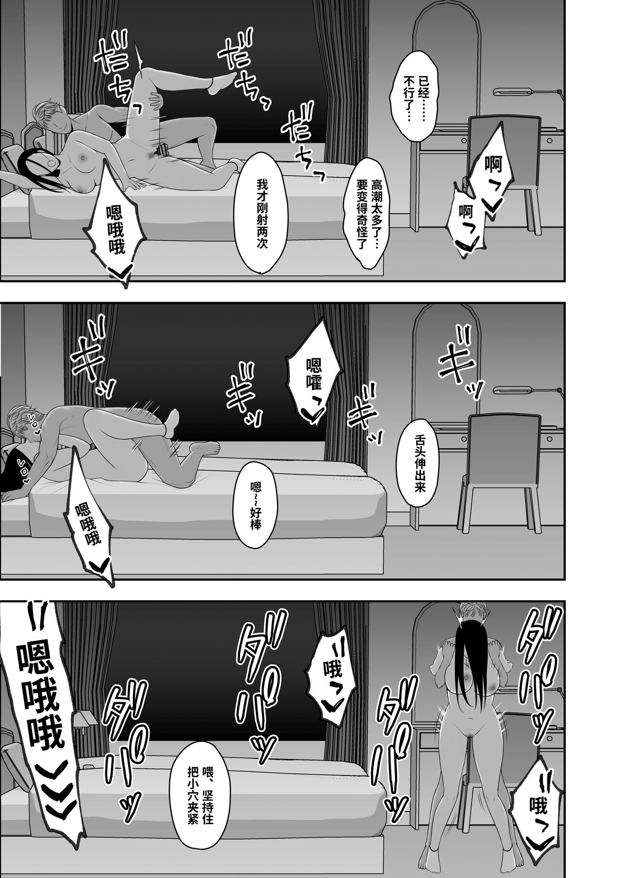 [Manga] [Kysuu (GFRP)] Saynara, Senpai Shinkan Gasshuku Hen Single book, rape, single woman, single man#[53P]-44