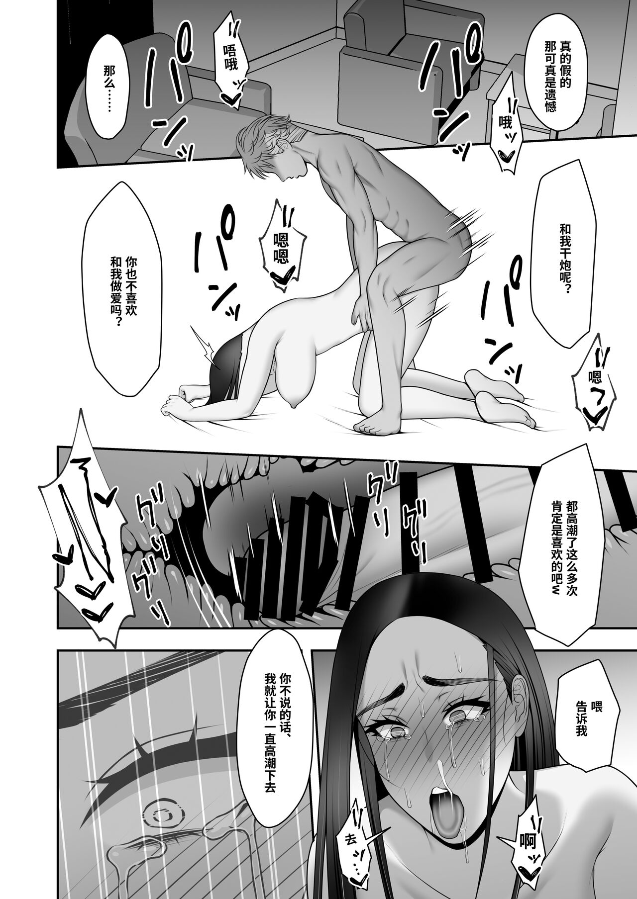 [Manga] [Kysuu (GFRP)] Saynara, Senpai Shinkan Gasshuku Hen Single book, rape, single woman, single man#[53P]-47