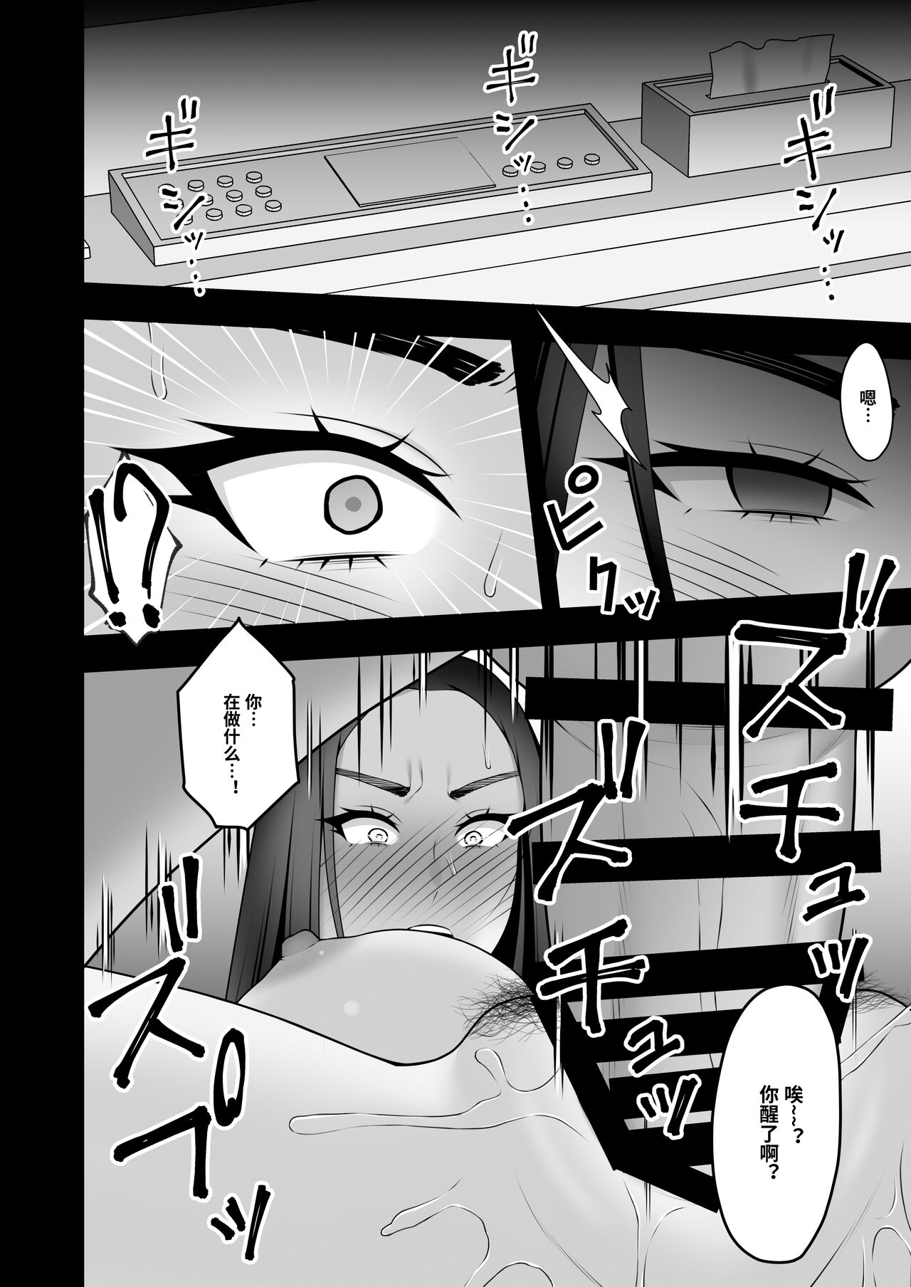 [Manga] [Kysuu (GFRP)] Saynara, Senpai Shinkan Gasshuku Hen Single book, rape, single woman, single man#[53P]-5