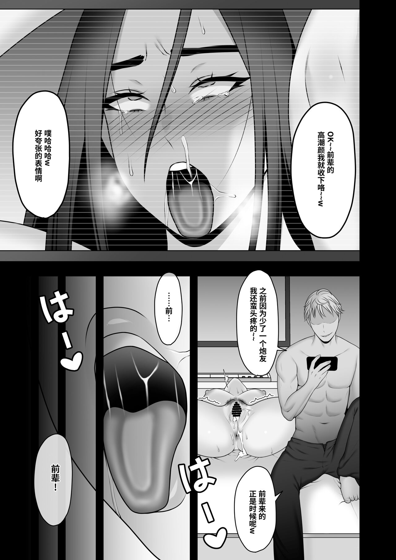 [Manga] [Kysuu (GFRP)] Saynara, Senpai Shinkan Gasshuku Hen Single book, rape, single woman, single man#[53P]-8