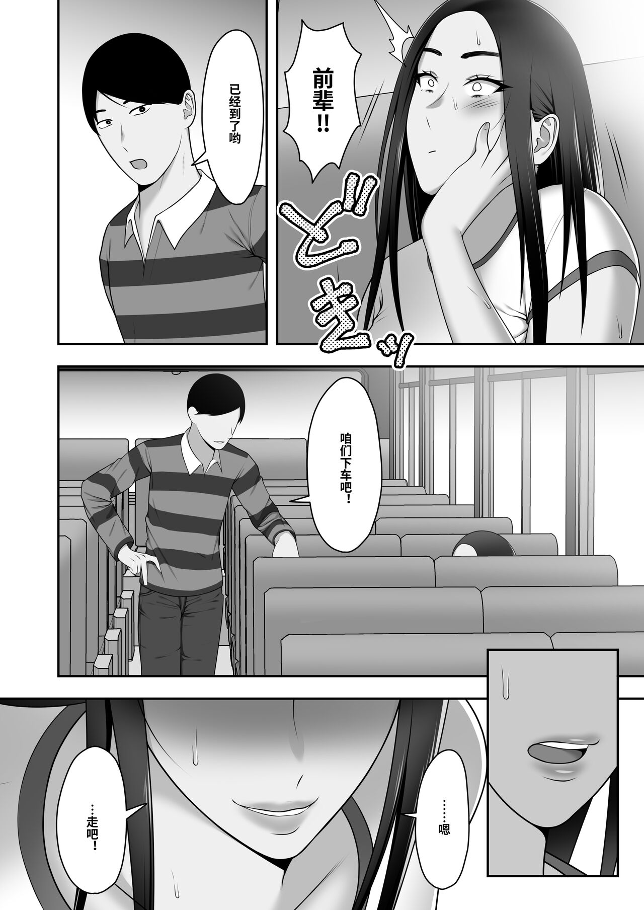 [Manga] [Kysuu (GFRP)] Saynara, Senpai Shinkan Gasshuku Hen Single book, rape, single woman, single man#[53P]-9