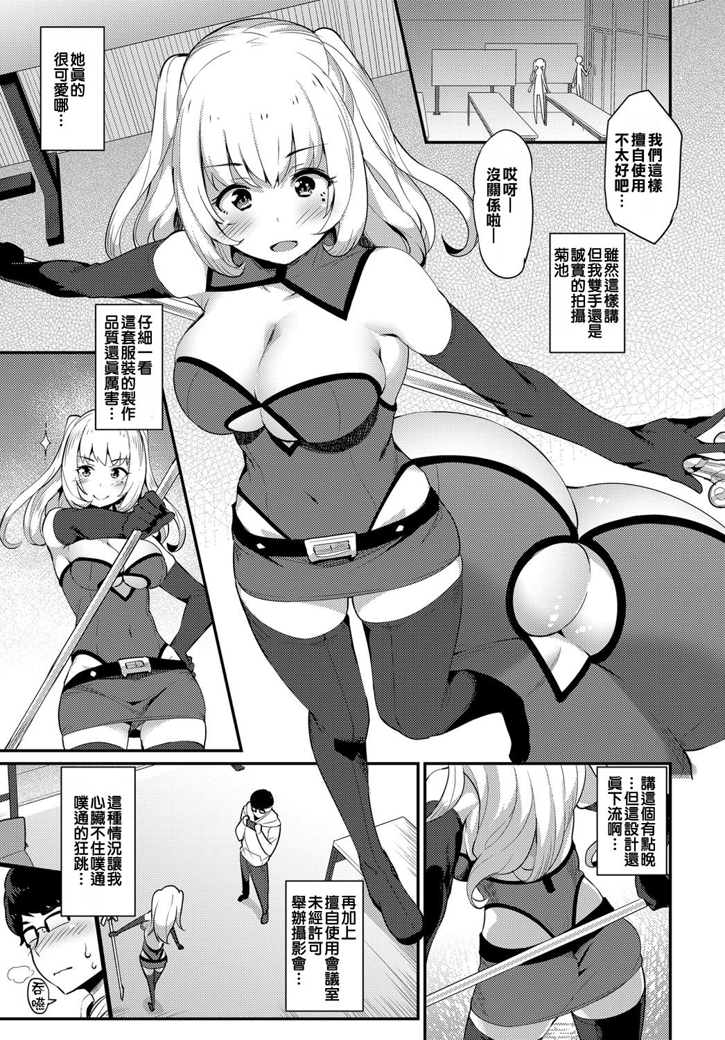 [Manga] [Batsu] Csplay Encunter (COMIC Anthurium 2017-05) [Chinese] Single book, glasses, big breasts, single women, single men, stockings#[22P]-5