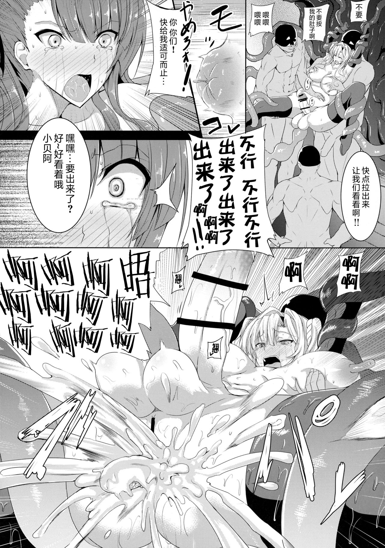[Manga] [HTSK (Rihit Akane)] HTSK5 (Granblue Fantasy) [Chinese] Single book, climax, bondage#[26P]-12