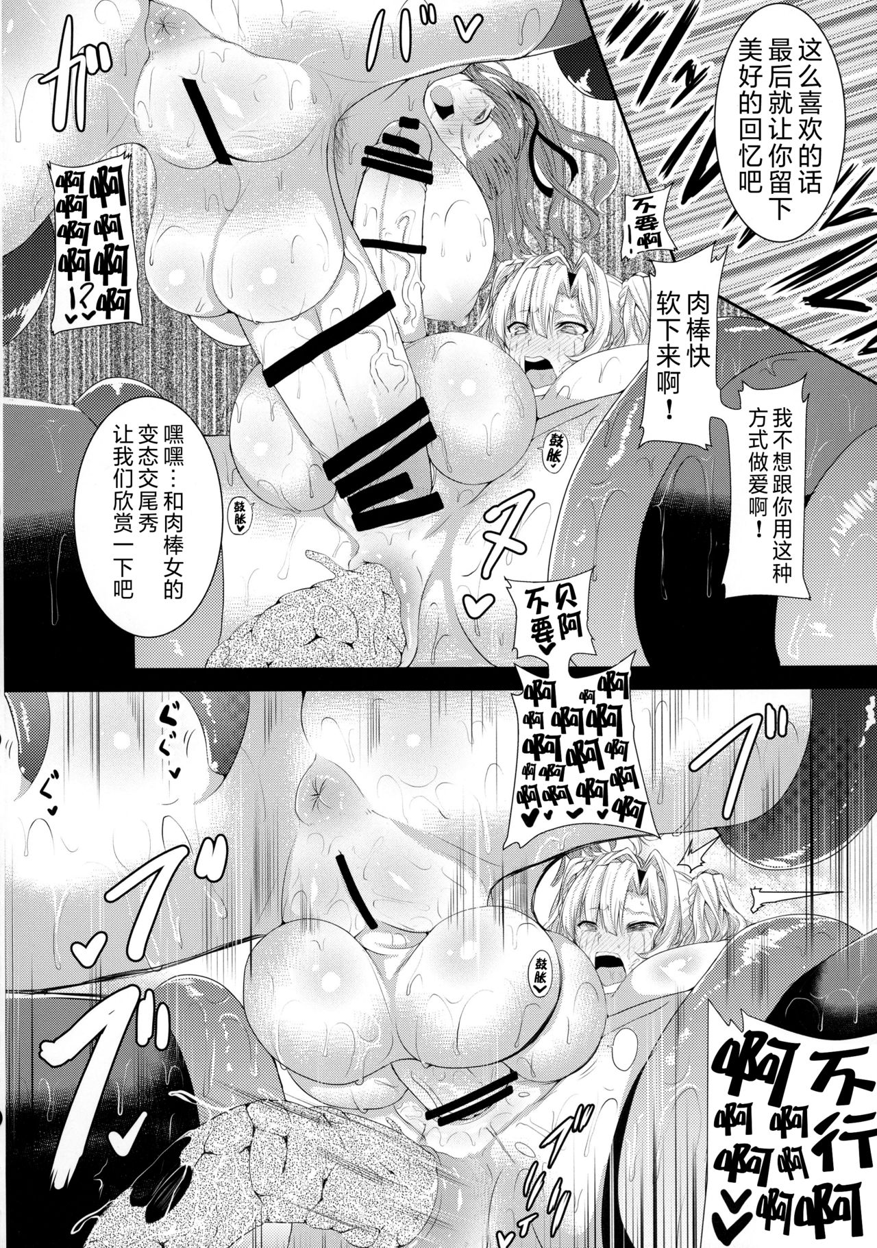 [Manga] [HTSK (Rihit Akane)] HTSK5 (Granblue Fantasy) [Chinese] Single book, climax, bondage#[26P]-16