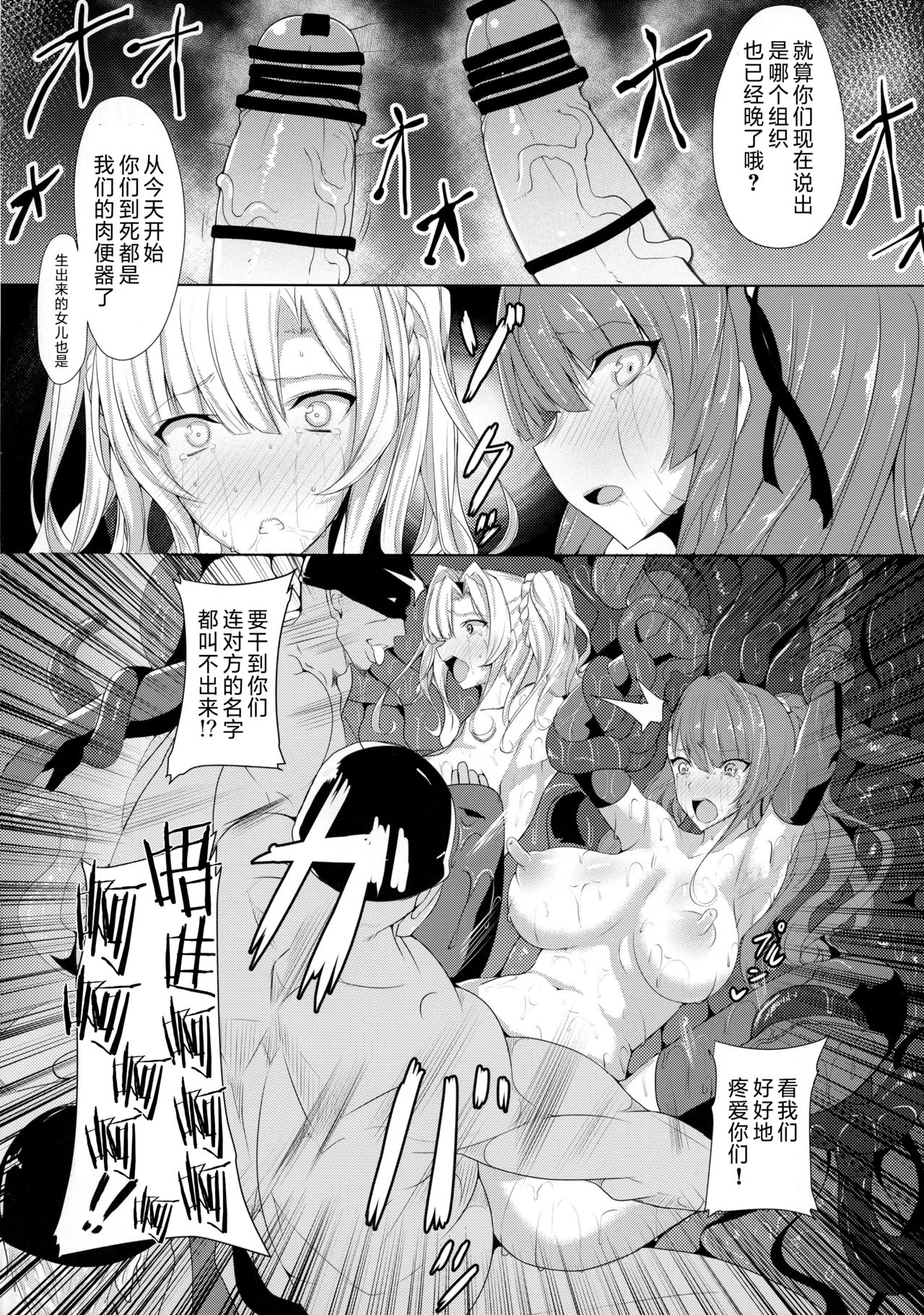 [Manga] [HTSK (Rihit Akane)] HTSK5 (Granblue Fantasy) [Chinese] Single book, climax, bondage#[26P]-20