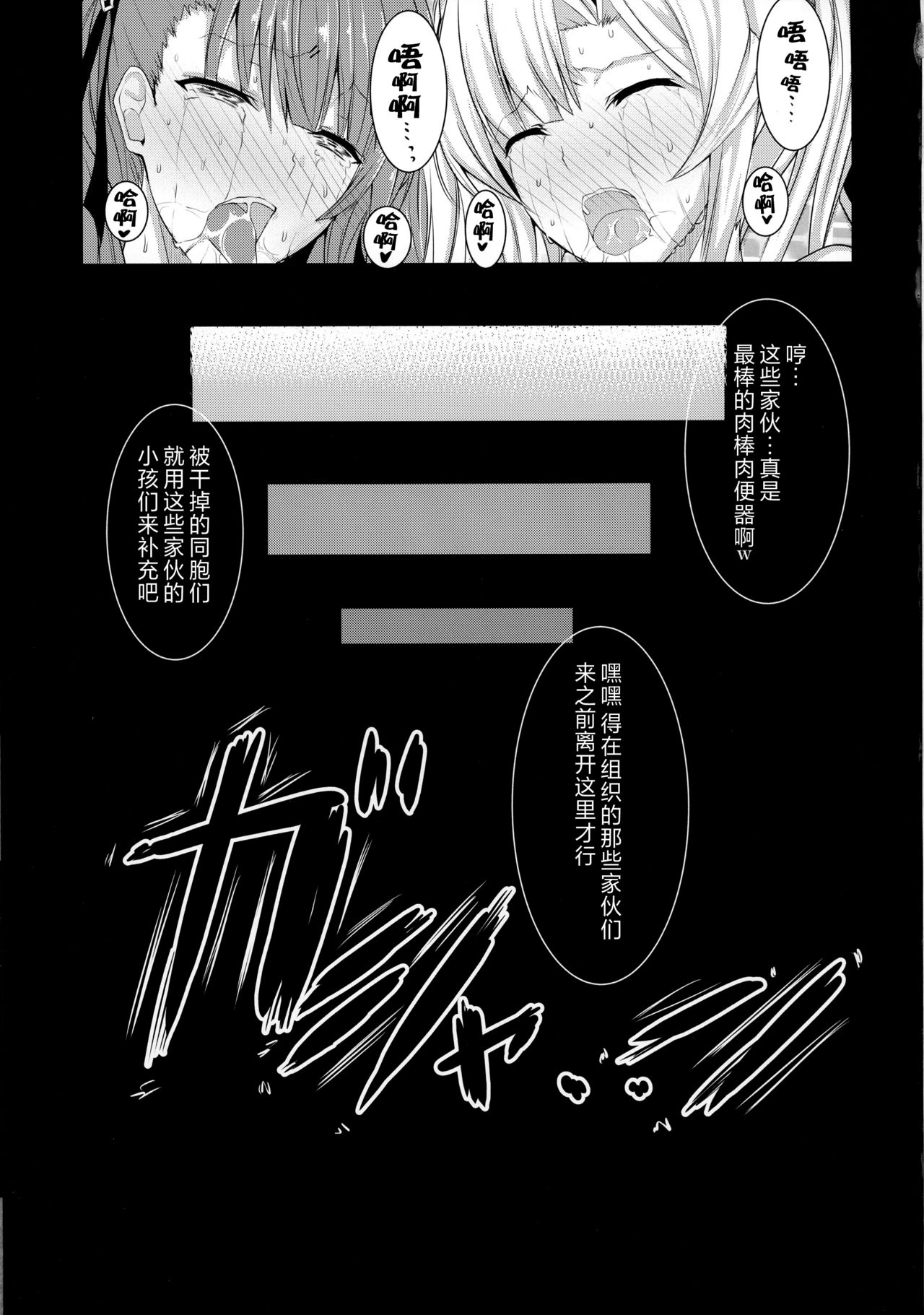 [Manga] [HTSK (Rihit Akane)] HTSK5 (Granblue Fantasy) [Chinese] Single book, climax, bondage#[26P]-25