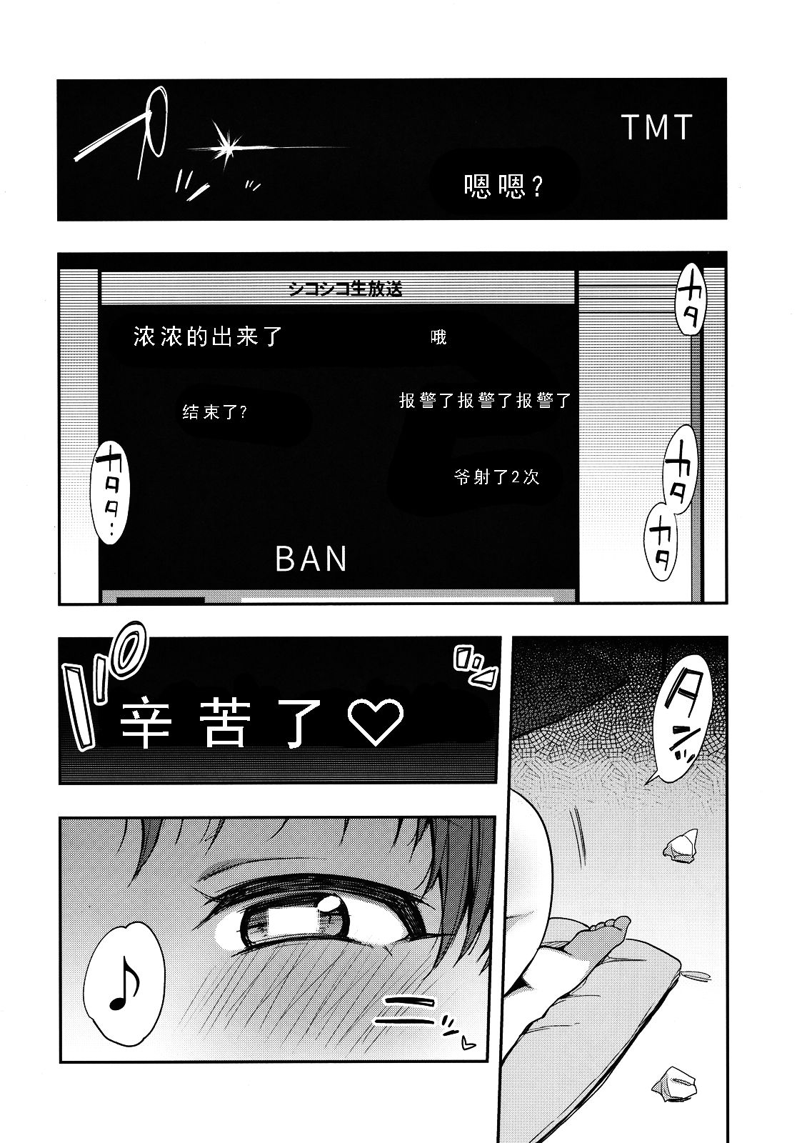 [日本漫画] (C94) [Inbou no Teikoku (IN-KA of the Dead)] Ro Onabe Uranaka Yousoro (Love Live! Sunshine!!) [Chinese] [风油精汉化组] 单本,眼镜,巨乳大奶#[35P]-30