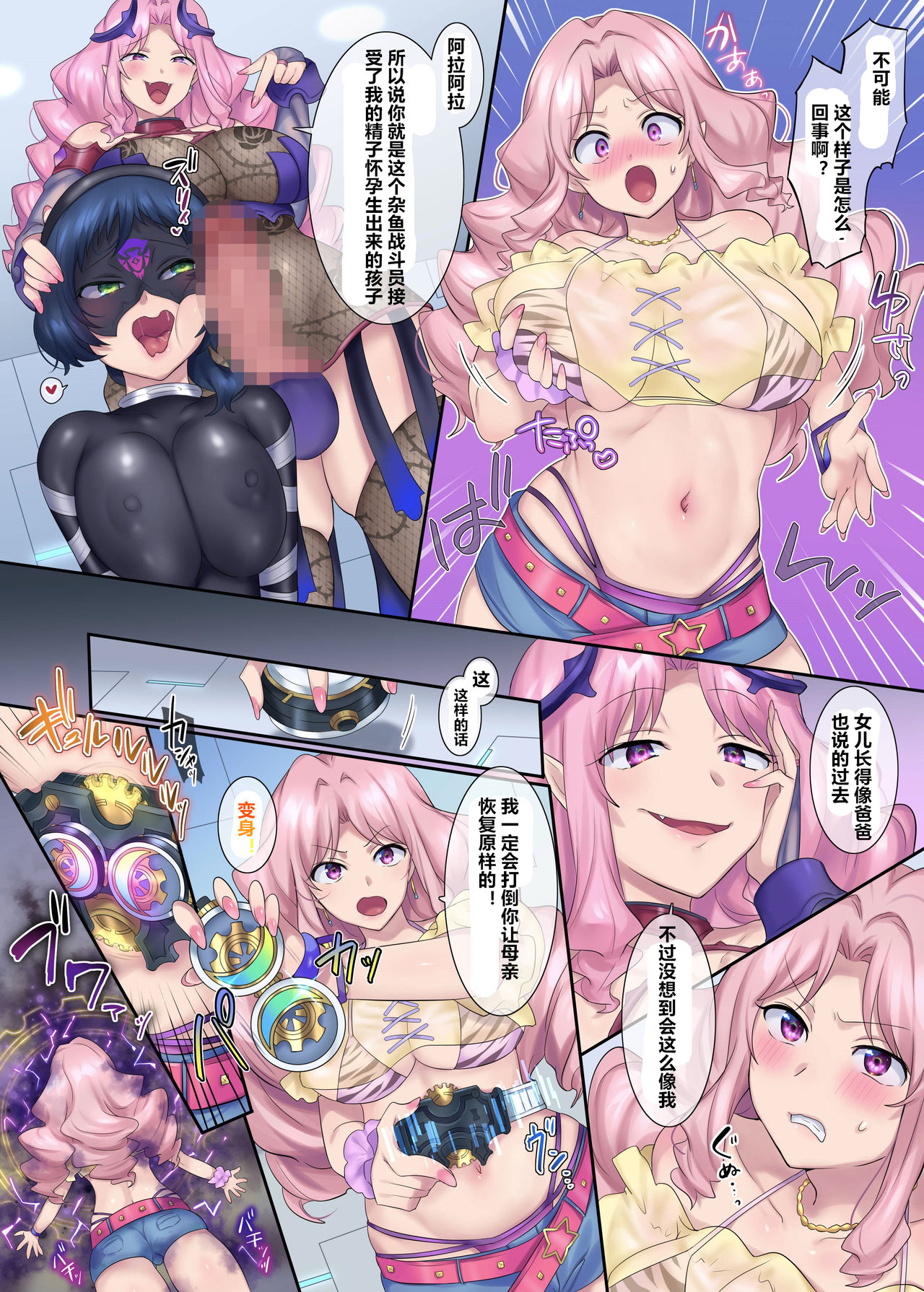[Manga] [Amuai Okashi Seisakush (Hiiragi Ppura, Kikmuhit)] Her TS Kak Kaihen Anata wa Zak Sentuin n K Datta y ne Wana no Single book, medicine girl, bisexual#[42P]-10