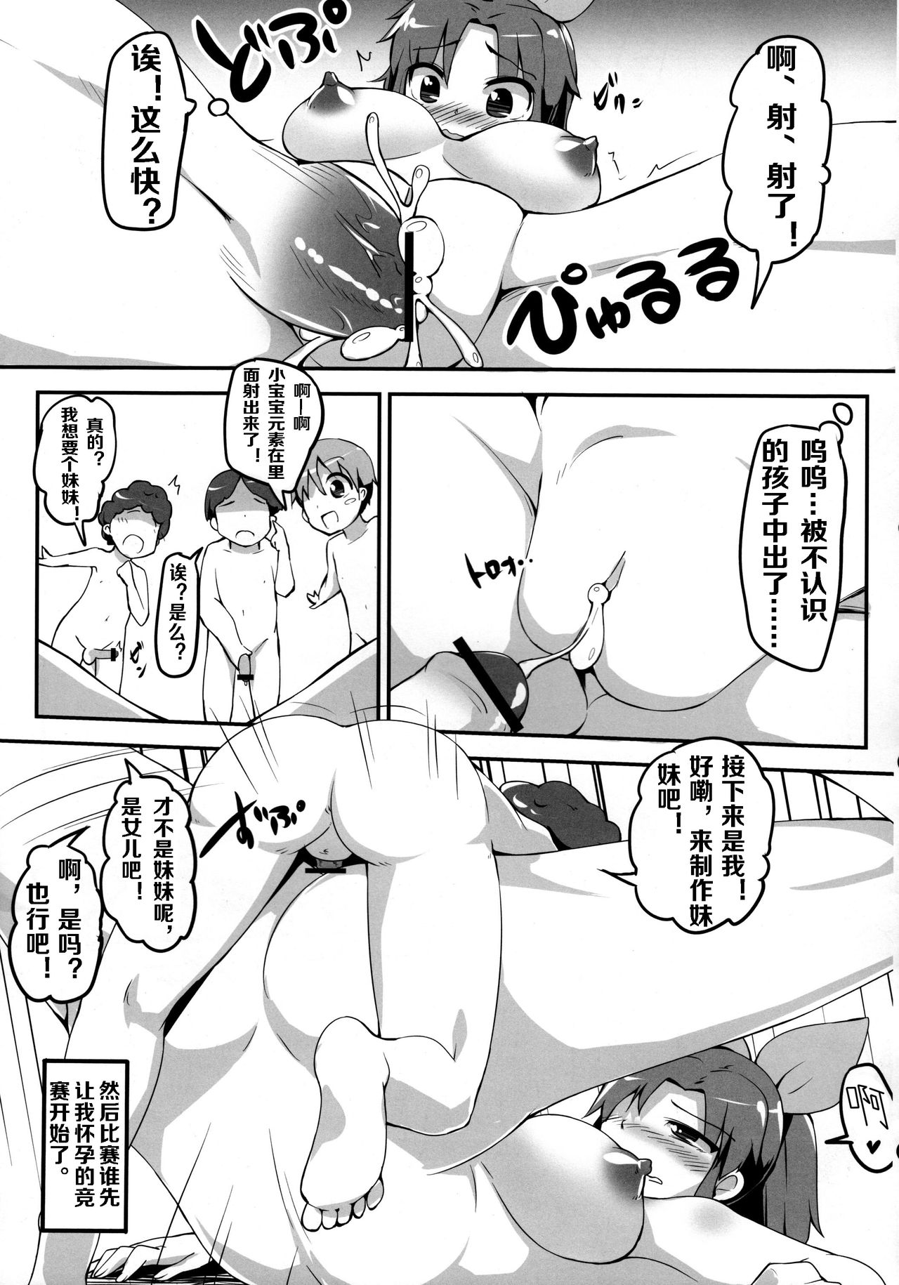 [Manga] (C83) [MENAI GMI BUKUR (BON3000)] NA NN One-Chan Jiju (Smile Precure!) (Chinese Single book, Zheng Taikong, Single female, group P, cumming out, two holes are inserted at the same time#[26P]-22