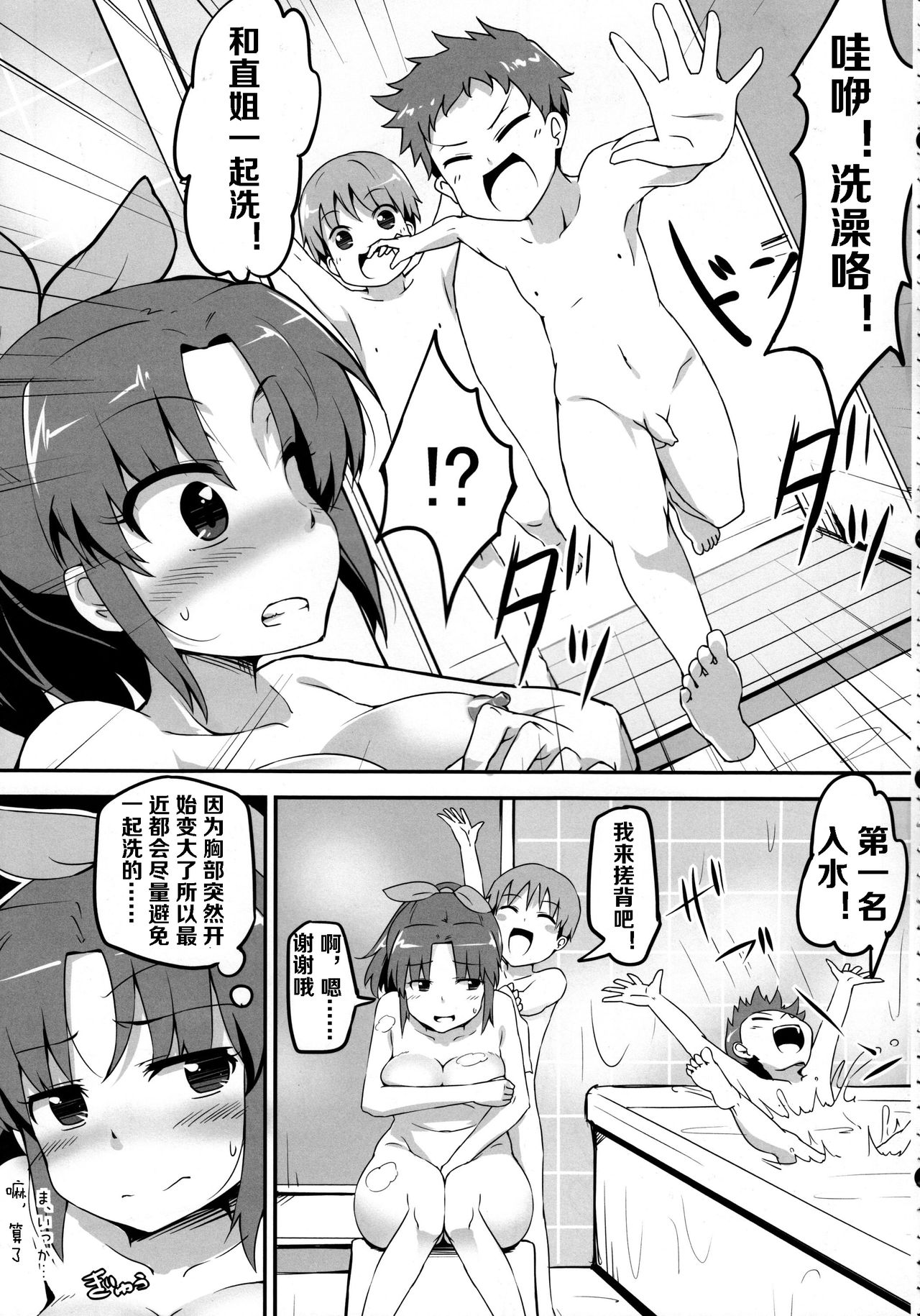 [Manga] (C83) [MENAI GMI BUKUR (BON3000)] NA NN One-Chan Jiju (Smile Precure!) (Chinese Single book, Zheng Taikong, Single female, group P, cumming out, two holes are inserted at the same time#[26P]-4
