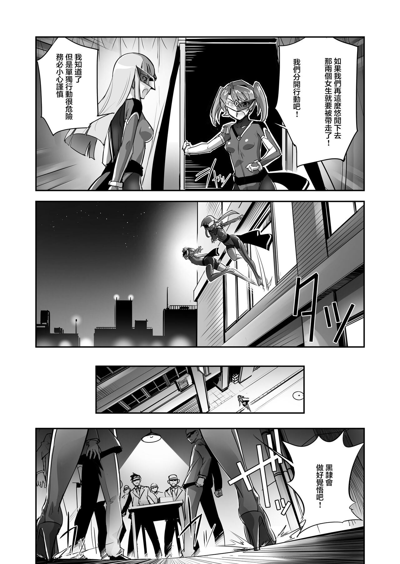 [日本漫画] [No Future (Hashioto Ranki, SASAYUKi)] Enhyou Souki Twin Curely Yuri Heroine wa Otoko no Chinpo ni Haiboku suru Zenpen [Chinese] 单本,强奸,药娘伪娘#[29P]-10