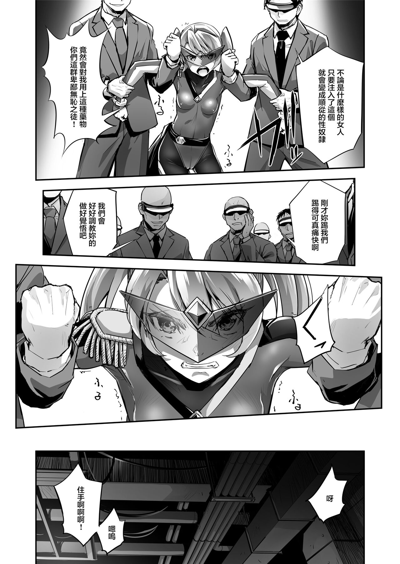 [日本漫画] [No Future (Hashioto Ranki, SASAYUKi)] Enhyou Souki Twin Curely Yuri Heroine wa Otoko no Chinpo ni Haiboku suru Zenpen [Chinese] 单本,强奸,药娘伪娘#[29P]-14