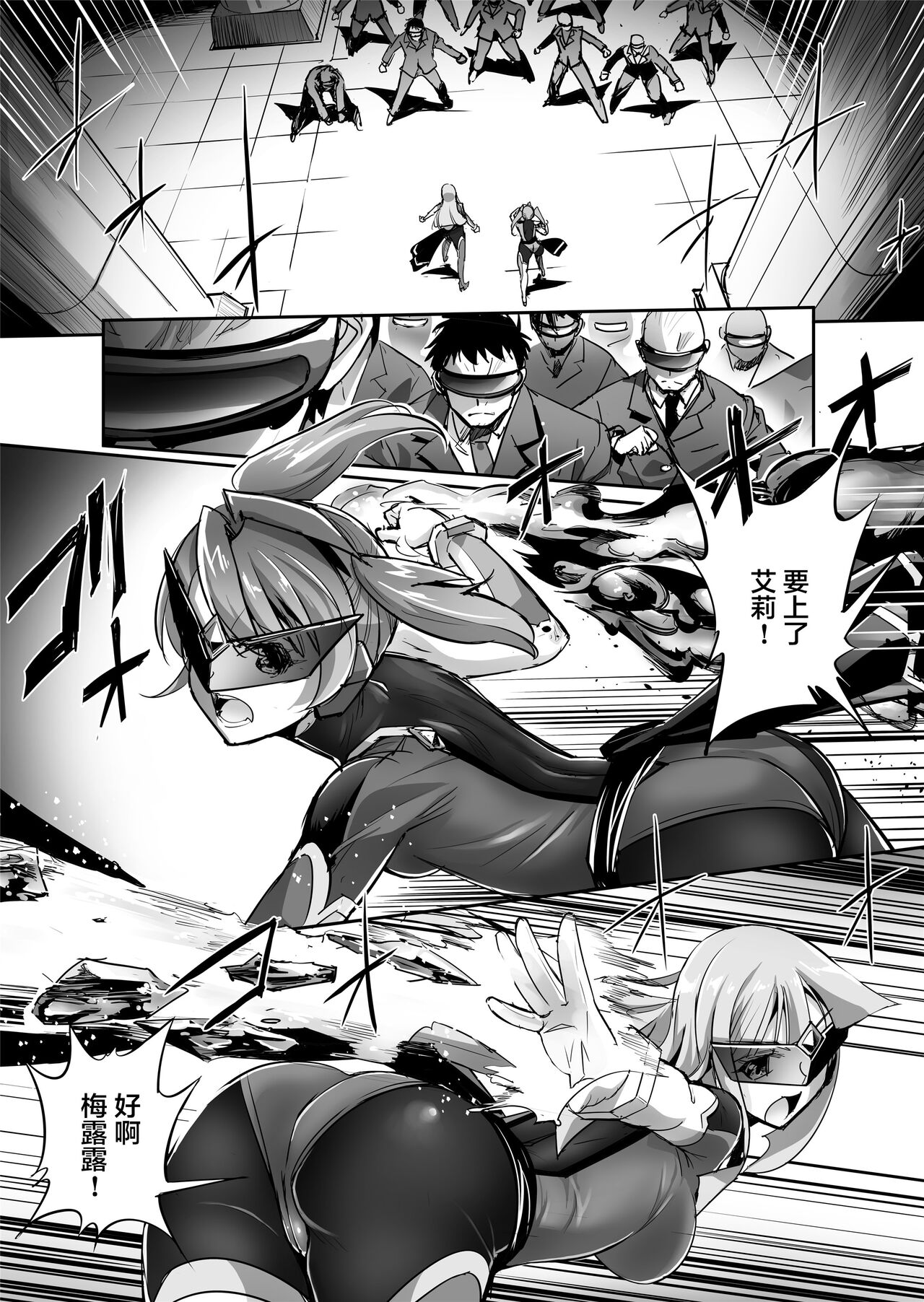 [日本漫画] [No Future (Hashioto Ranki, SASAYUKi)] Enhyou Souki Twin Curely Yuri Heroine wa Otoko no Chinpo ni Haiboku suru Zenpen [Chinese] 单本,强奸,药娘伪娘#[29P]-2