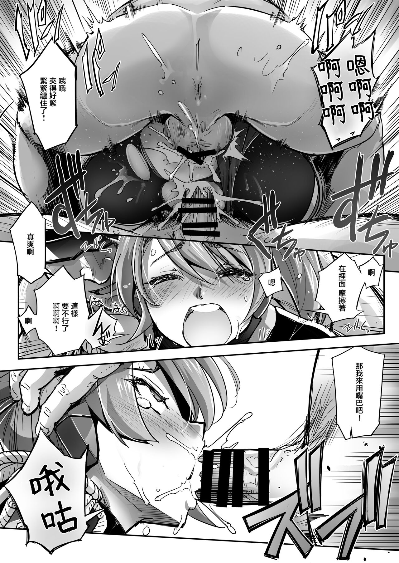 [日本漫画] [No Future (Hashioto Ranki, SASAYUKi)] Enhyou Souki Twin Curely Yuri Heroine wa Otoko no Chinpo ni Haiboku suru Zenpen [Chinese] 单本,强奸,药娘伪娘#[29P]-21