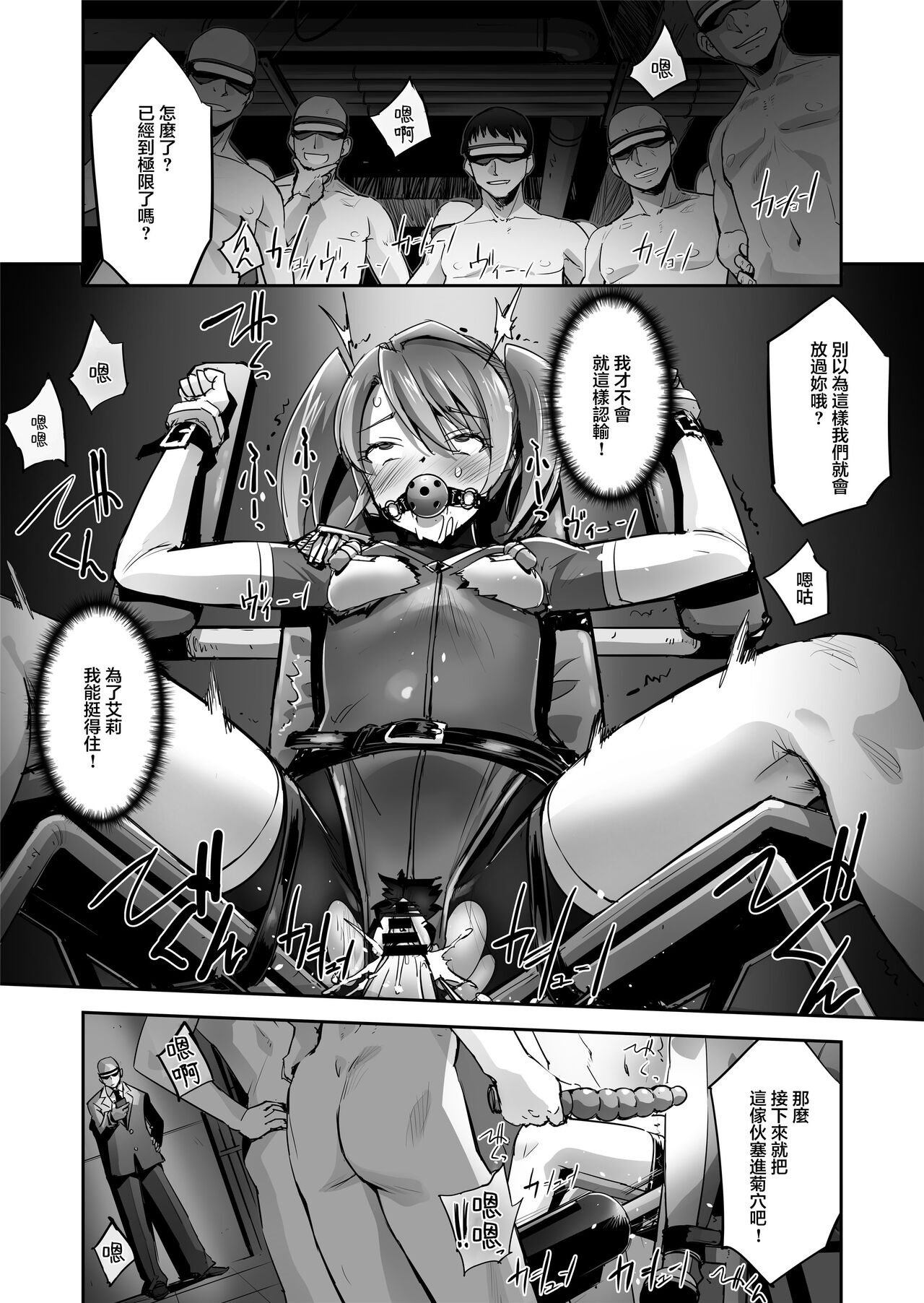 [日本漫画] [No Future (Hashioto Ranki, SASAYUKi)] Enhyou Souki Twin Curely Yuri Heroine wa Otoko no Chinpo ni Haiboku suru Zenpen [Chinese] 单本,强奸,药娘伪娘#[29P]-26