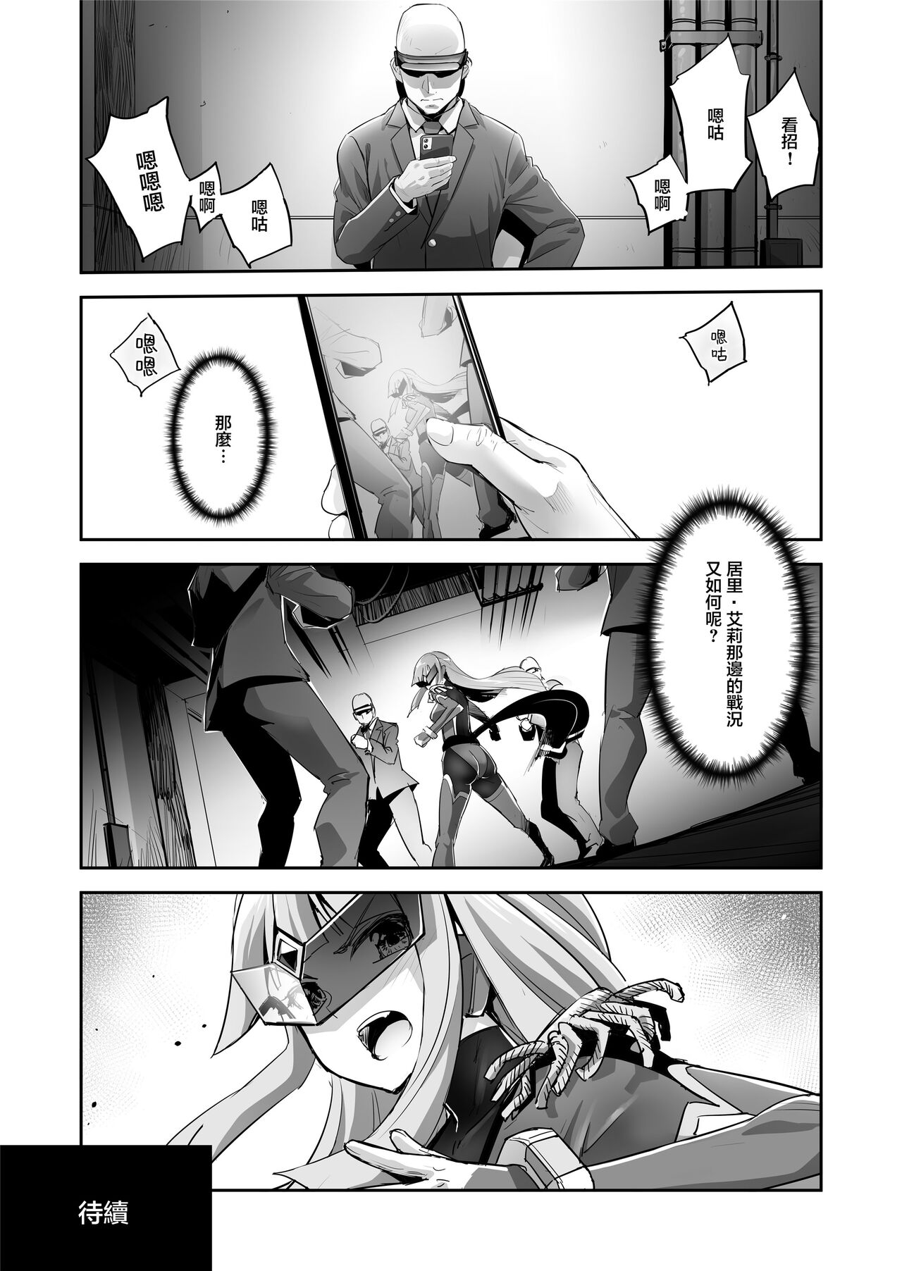 [日本漫画] [No Future (Hashioto Ranki, SASAYUKi)] Enhyou Souki Twin Curely Yuri Heroine wa Otoko no Chinpo ni Haiboku suru Zenpen [Chinese] 单本,强奸,药娘伪娘#[29P]-27