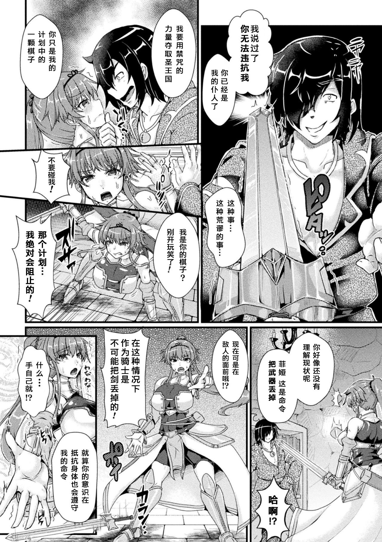 [日本漫画] [Misakana] Brain Melt - Slime Sennoukan ni Ochiru Ikusa Otome   单本,巨乳大奶,马尾辫#[21P]-5