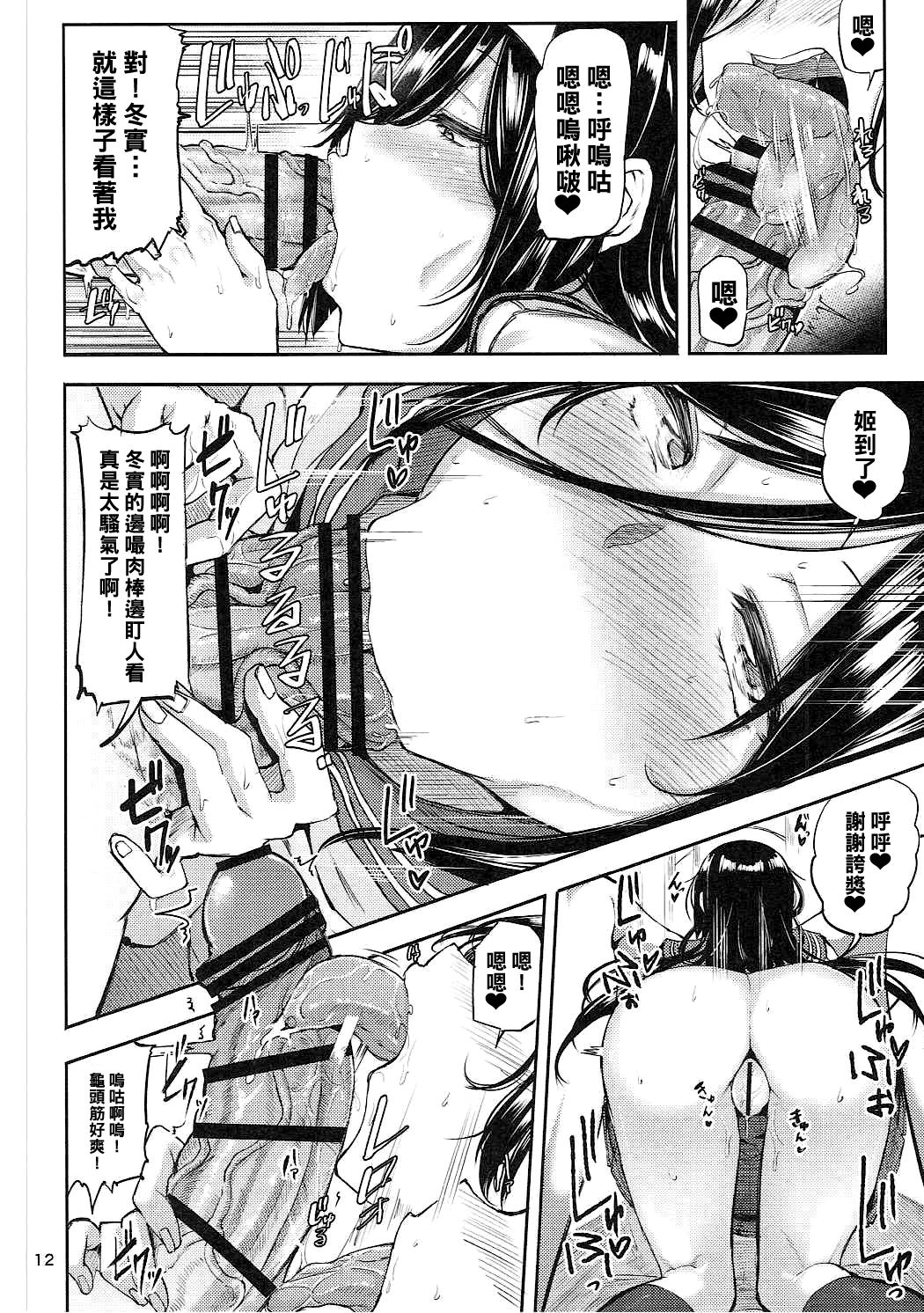 [Manga] (COMIC1☆11) [Triple Luck (Miyshi)] Irisu Fuyumi n End Rll (Hyuka) Single book, single female, female student uniform, single male, fertilization#[26P]-11