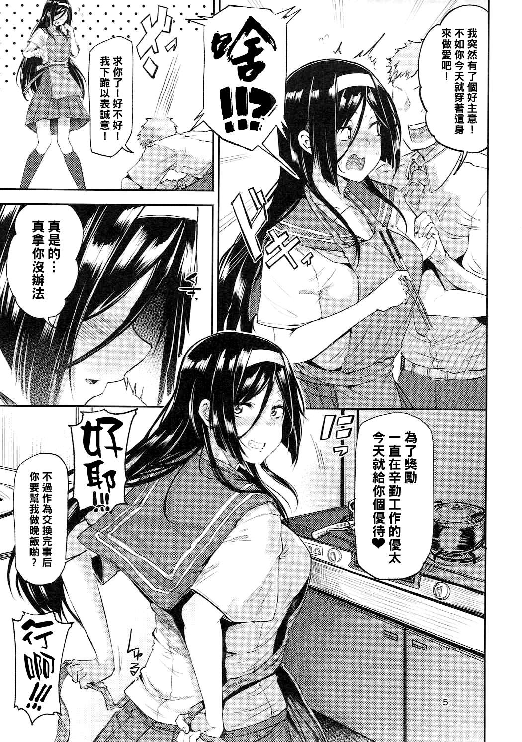 [Manga] (COMIC1☆11) [Triple Luck (Miyshi)] Irisu Fuyumi n End Rll (Hyuka) Single book, single female, female student uniform, single male, fertilization#[26P]-4