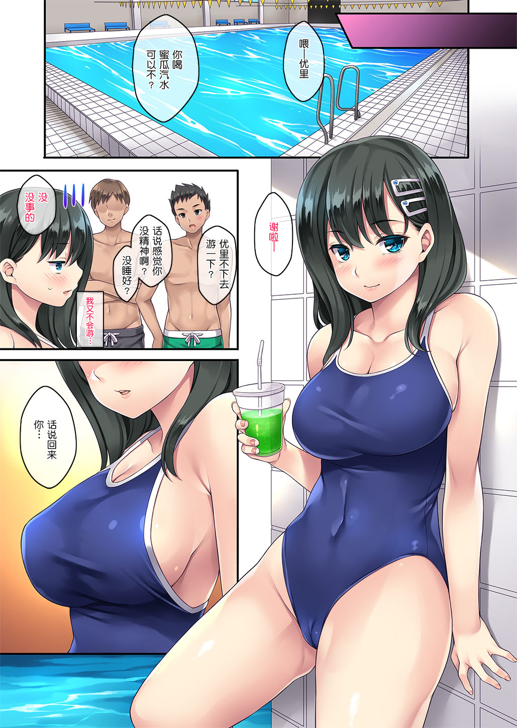 [日本漫画] [Rip@Lip (Mizuhara Yuu)] Kateinai Saimin 3 [Chinese]  单本,巨乳大奶,单女#[48P]-12