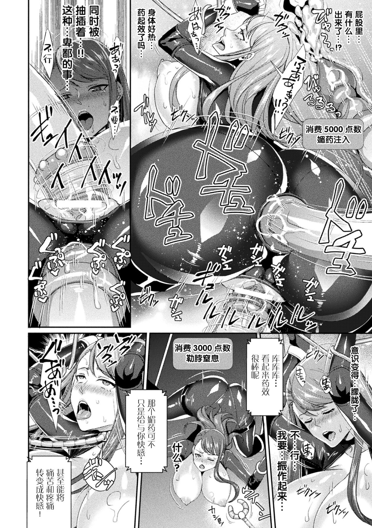 [日本漫画] [Shibuki Oroshi] Live Slave Streaming (Toraware Ikasare Otosarete)  单本,巨乳大奶,连裤袜,束缚,制服#[18P]-13