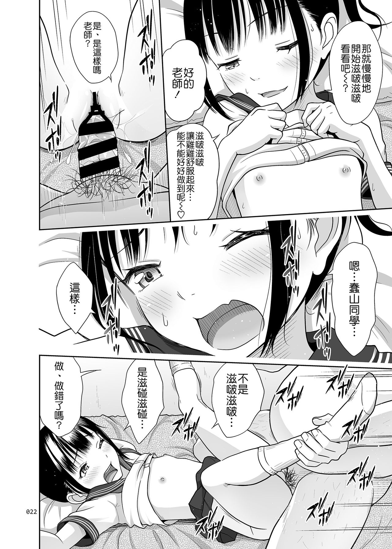[日本漫画] [antyuumosaku (malcorond)] Delivery na Syoujo no Ehon 3 [Chinese] [Badluck1205] [Digital] 单本,眼镜,萝莉,单女,女学生制服,单男,老师#[33P]-20