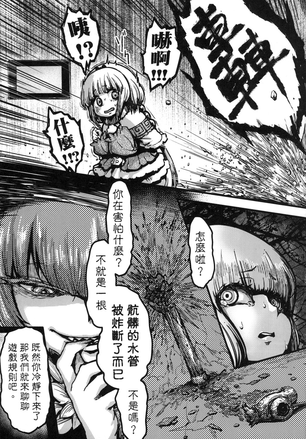[日本漫画] [San Se Fang (NecoWeapons)] Ano Kanna no Hon Dewanai yo  這不是那個神奈本啦 (Kobayashi-san-chi no Maid Dragon) [Chinese] [Digital] 单本,萝莉,扶她futa,双性人#[23P]-8