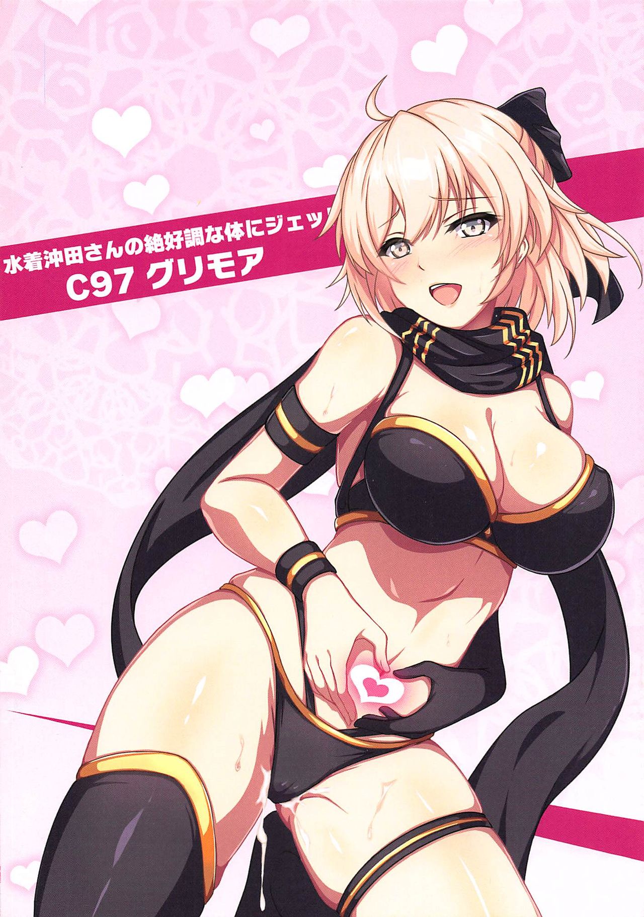 [Manga] (C97) [Grimire (Maka)] Mizugi Okita-san n Zekkuchu na Karada ni Jet Sandanzuki Shitai (Fate/Grand Order) [Chinese] Single book, big tits, single woman, creampie, stockings#[12P]-12