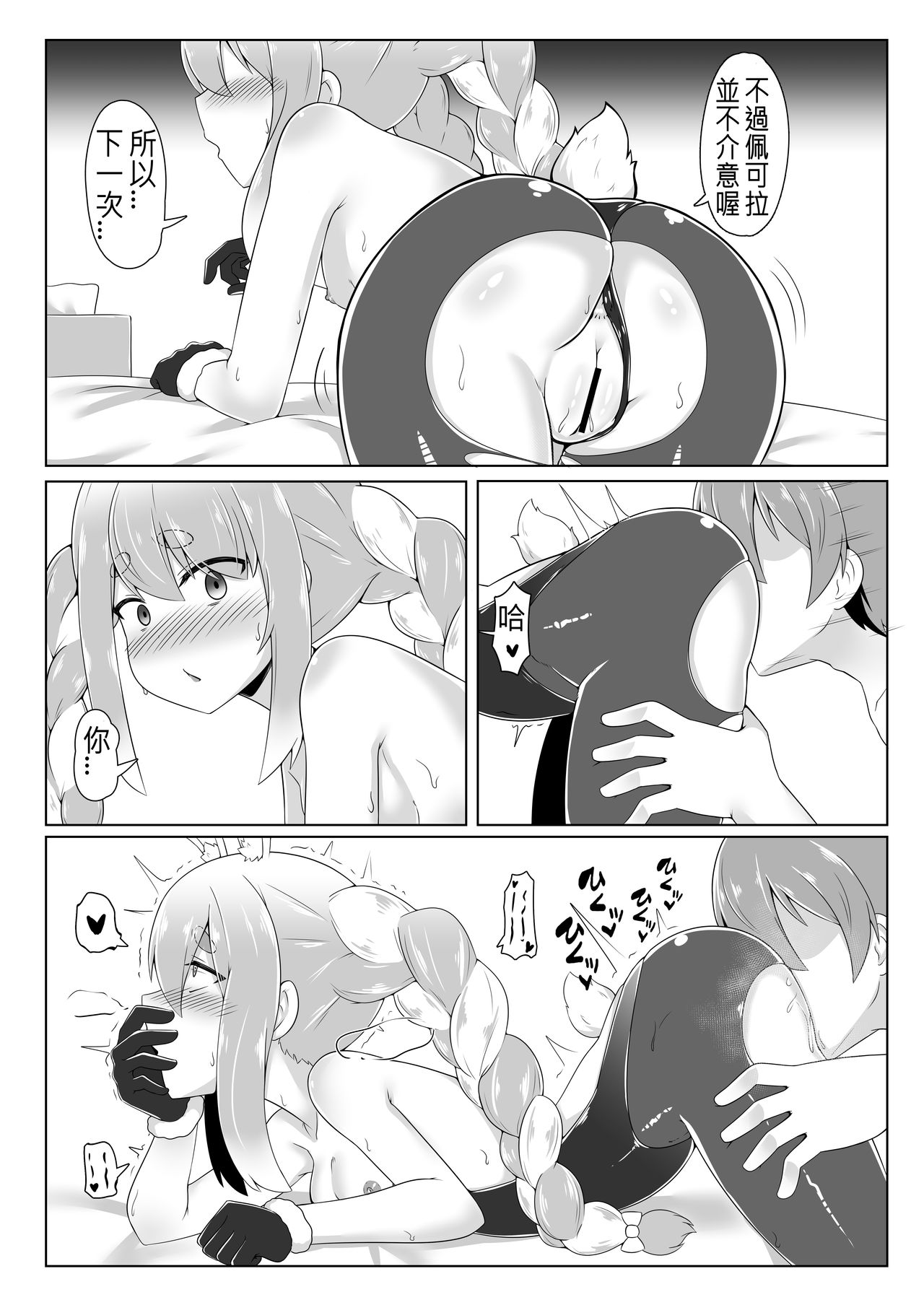 [Manga] [RH Penpuu (Kurenai Htaru)] Kyuukeishitsu n Pek!  PEKO OF THE COMFORT ROOM! (Usada Pekra) Single book, loli, single female, single male, broken, ponytail#[26P]-16