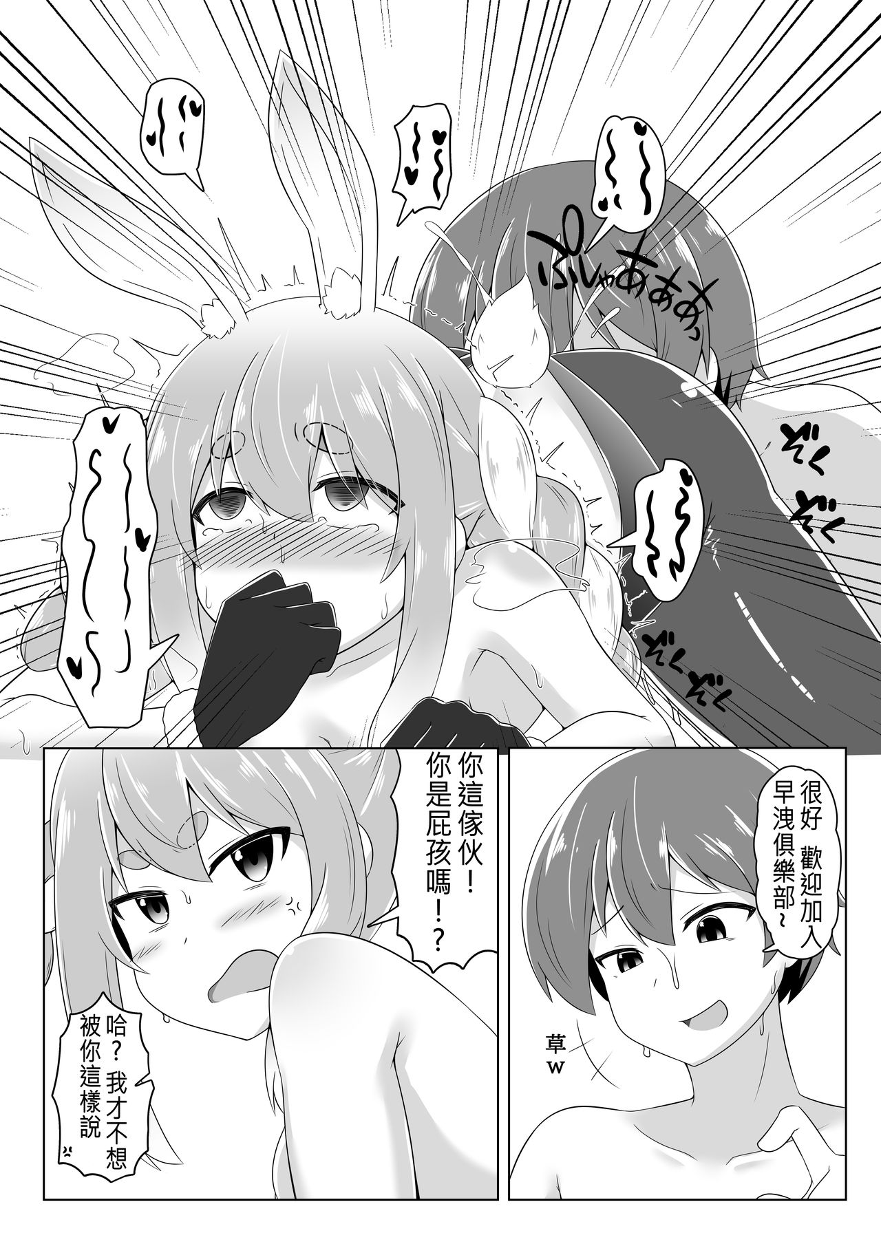 [Manga] [RH Penpuu (Kurenai Htaru)] Kyuukeishitsu n Pek!  PEKO OF THE COMFORT ROOM! (Usada Pekra) Single book, loli, single female, single male, broken, ponytail#[26P]-17