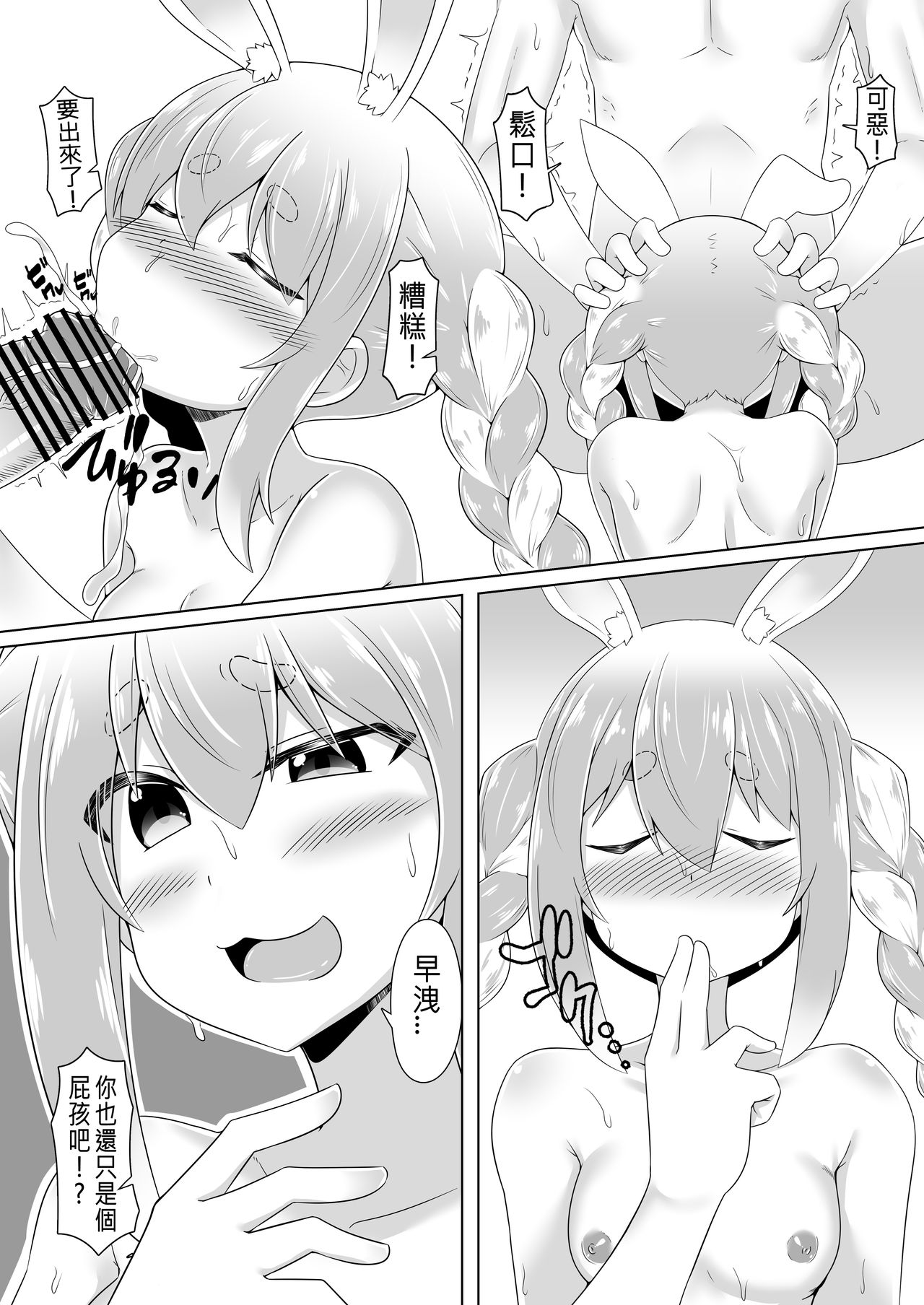 [Manga] [RH Penpuu (Kurenai Htaru)] Kyuukeishitsu n Pek!  PEKO OF THE COMFORT ROOM! (Usada Pekra) Single book, loli, single female, single male, broken, ponytail#[26P]-19