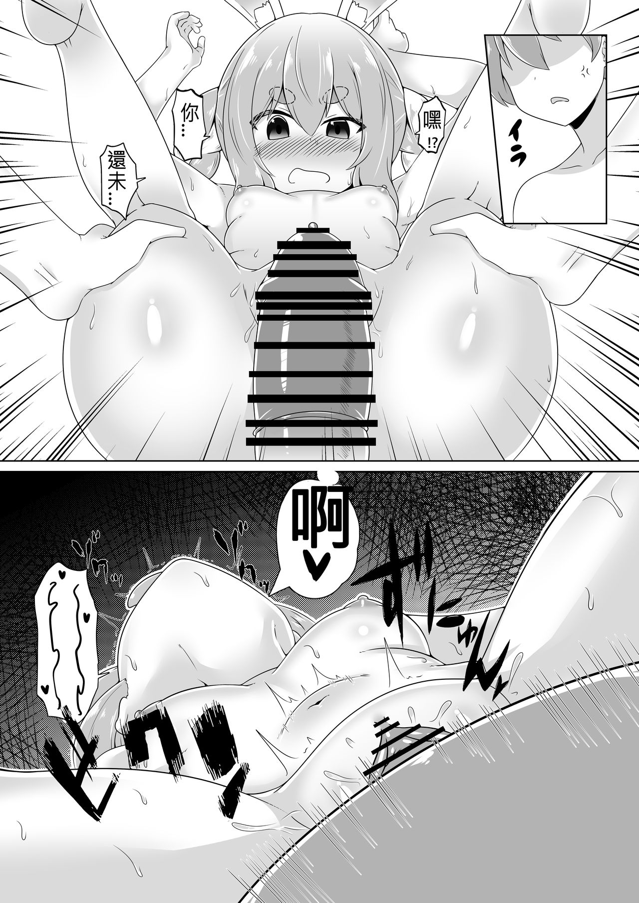 [Manga] [RH Penpuu (Kurenai Htaru)] Kyuukeishitsu n Pek!  PEKO OF THE COMFORT ROOM! (Usada Pekra) Single book, loli, single female, single male, broken, ponytail#[26P]-20