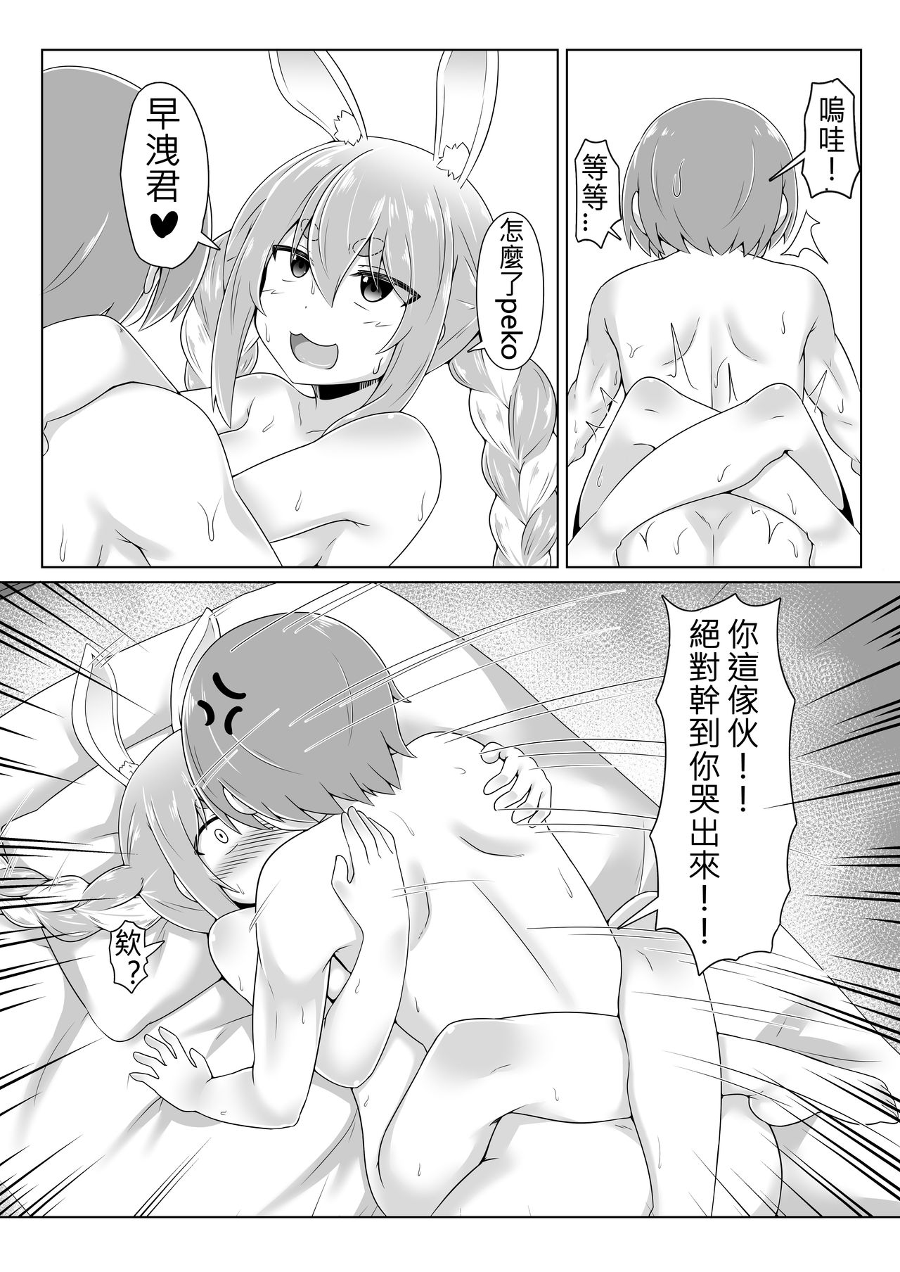[Manga] [RH Penpuu (Kurenai Htaru)] Kyuukeishitsu n Pek!  PEKO OF THE COMFORT ROOM! (Usada Pekra) Single book, loli, single female, single male, broken, ponytail#[26P]-22