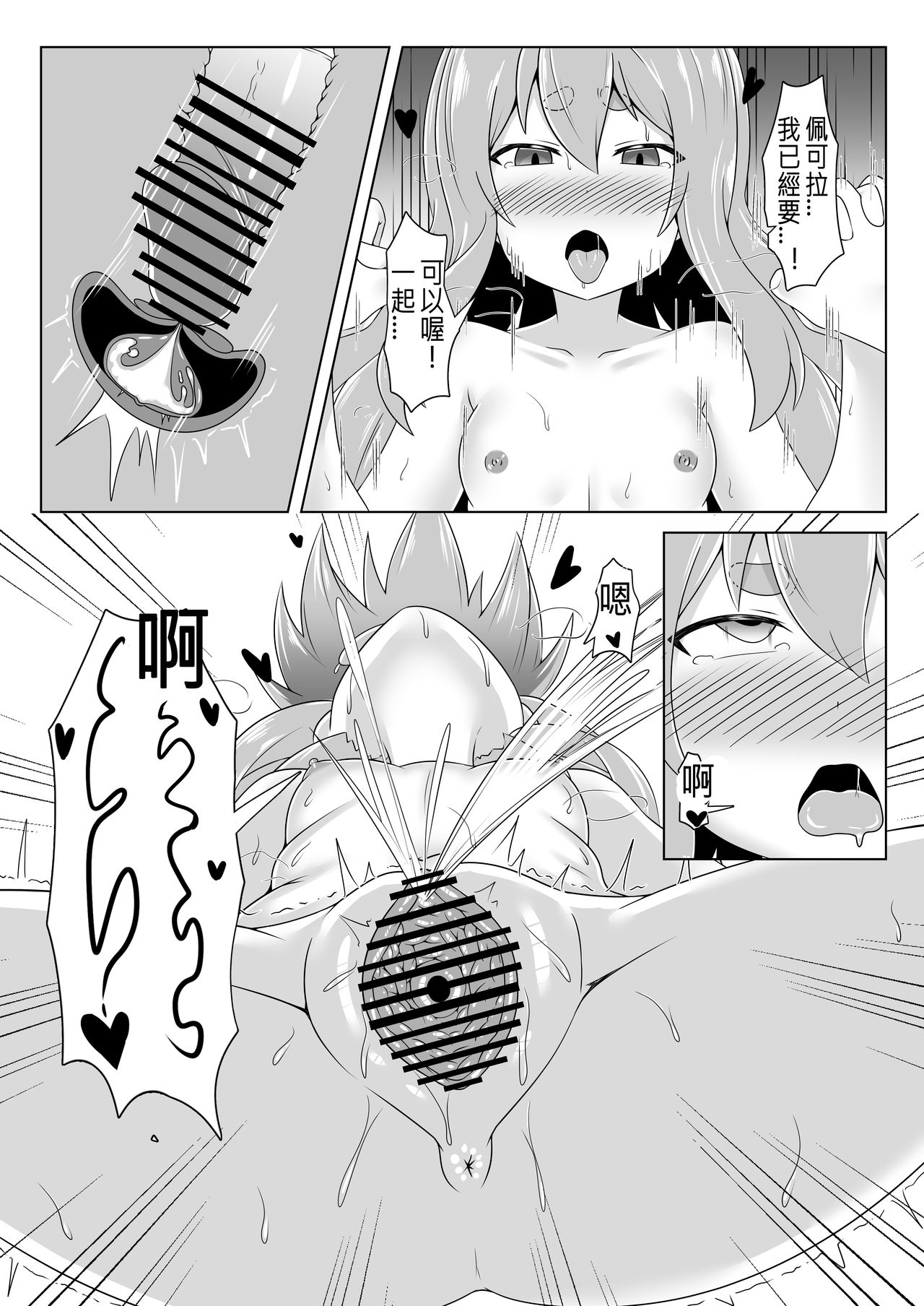 [Manga] [RH Penpuu (Kurenai Htaru)] Kyuukeishitsu n Pek!  PEKO OF THE COMFORT ROOM! (Usada Pekra) Single book, loli, single female, single male, broken, ponytail#[26P]-24