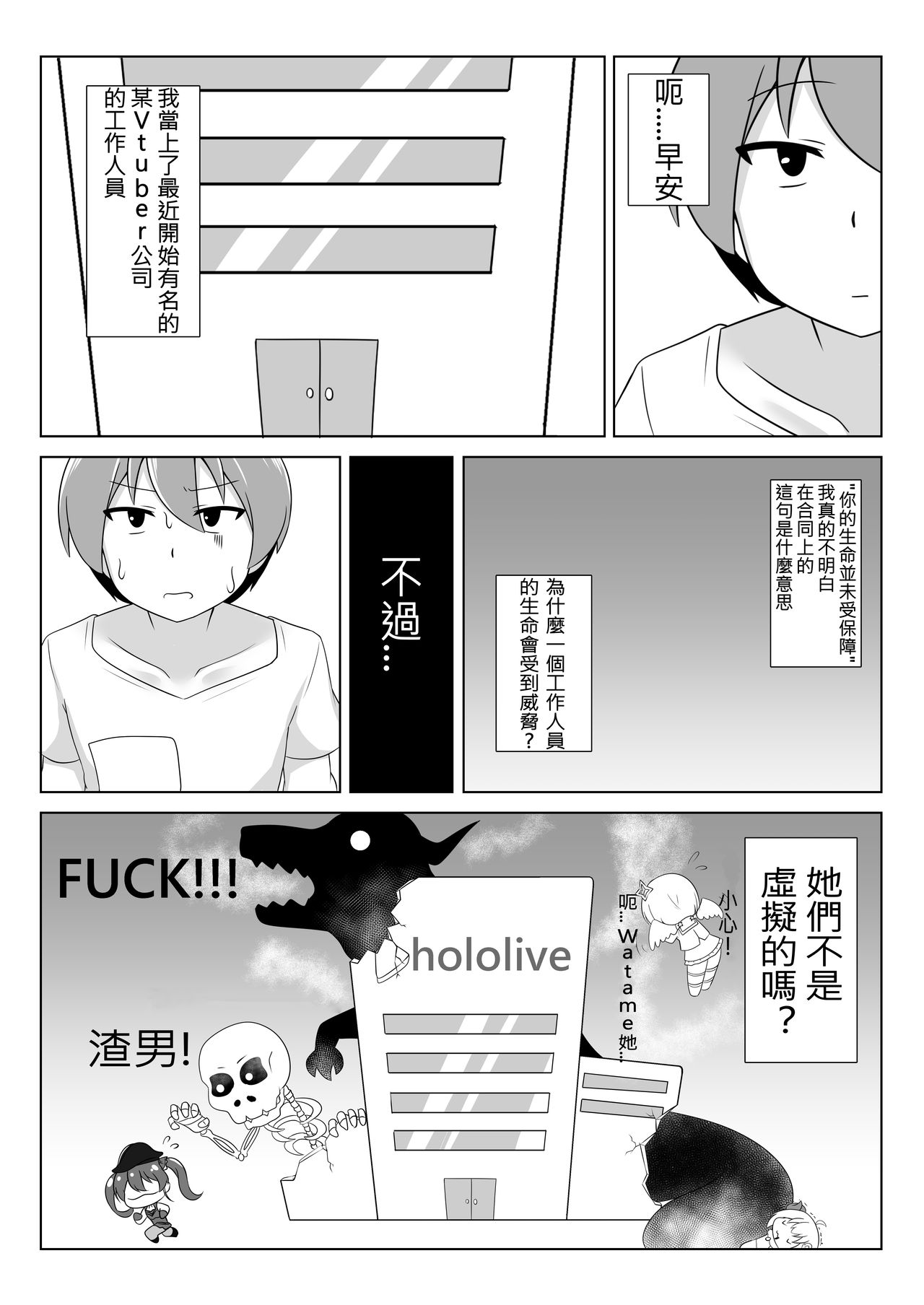 [Manga] [RH Penpuu (Kurenai Htaru)] Kyuukeishitsu n Pek!  PEKO OF THE COMFORT ROOM! (Usada Pekra) Single book, loli, single female, single male, broken, ponytail#[26P]-3
