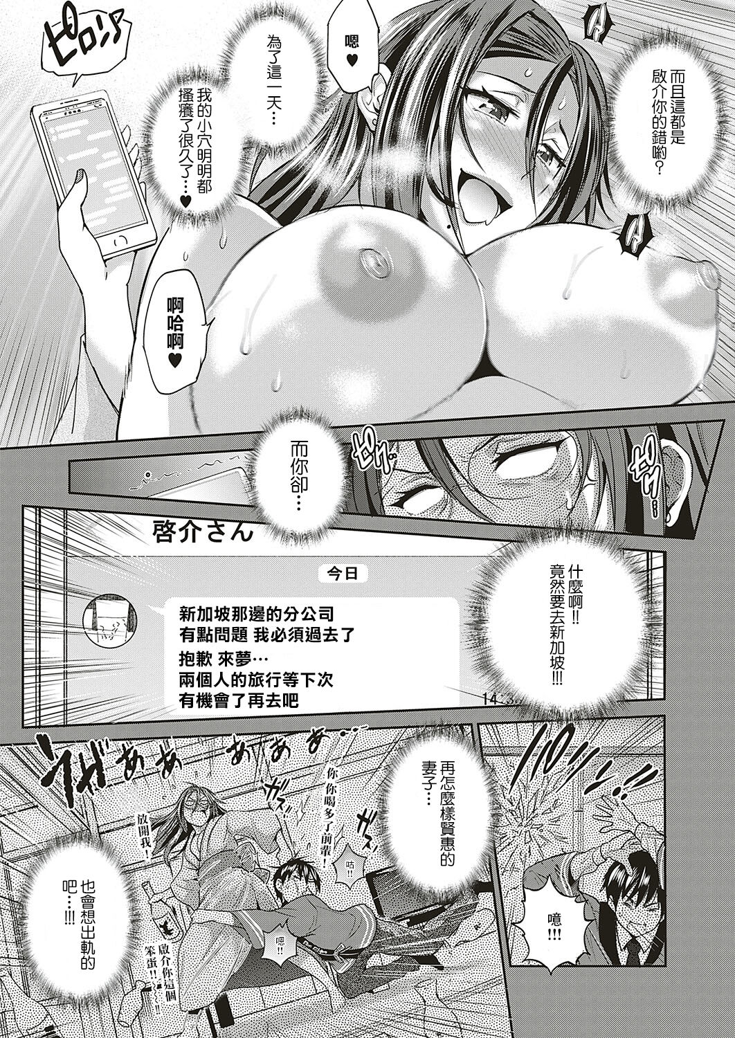 [日本漫画] [DISTANCE] Jyoshi Luck! ~2 Years Later~ Satsuki-sensei no Ninkai Nikki Hen  比讓親愛的妻子懷孕還重要嗎? (COMIC ExE 20) [Chinese]  单本,熟女人妻,巨乳大奶,单女,单男,受精#[36P]-28