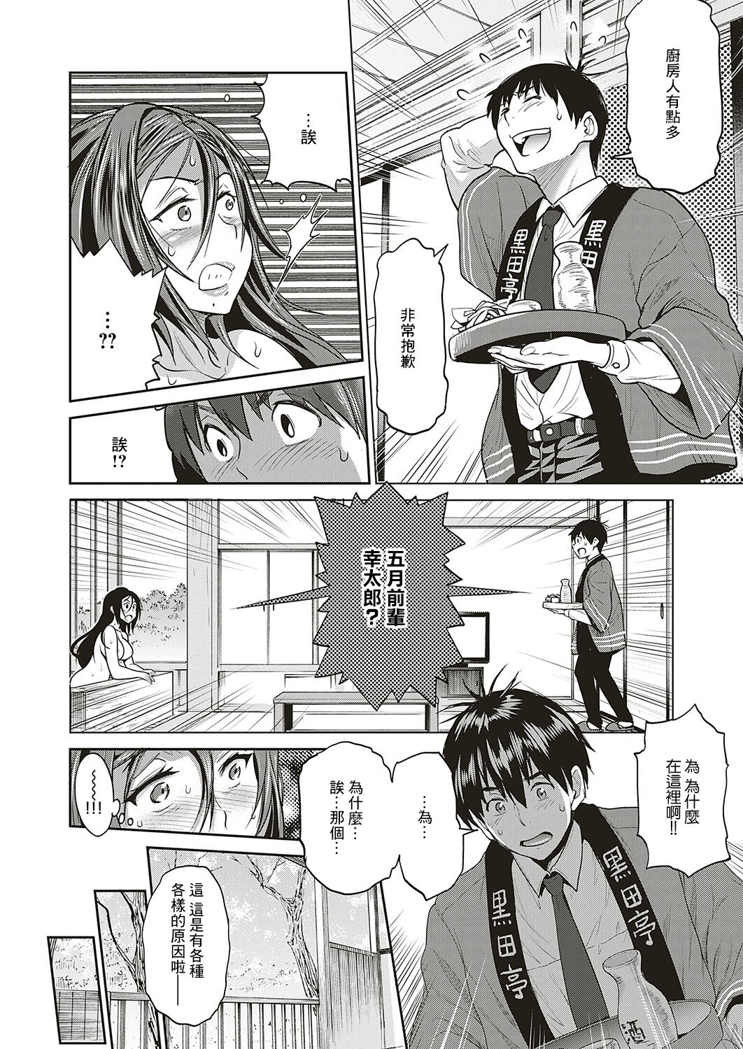 [日本漫画] [DISTANCE] Jyoshi Luck! ~2 Years Later~ Satsuki-sensei no Ninkai Nikki Hen  比讓親愛的妻子懷孕還重要嗎? (COMIC ExE 20) [Chinese]  单本,熟女人妻,巨乳大奶,单女,单男,受精#[36P]-4