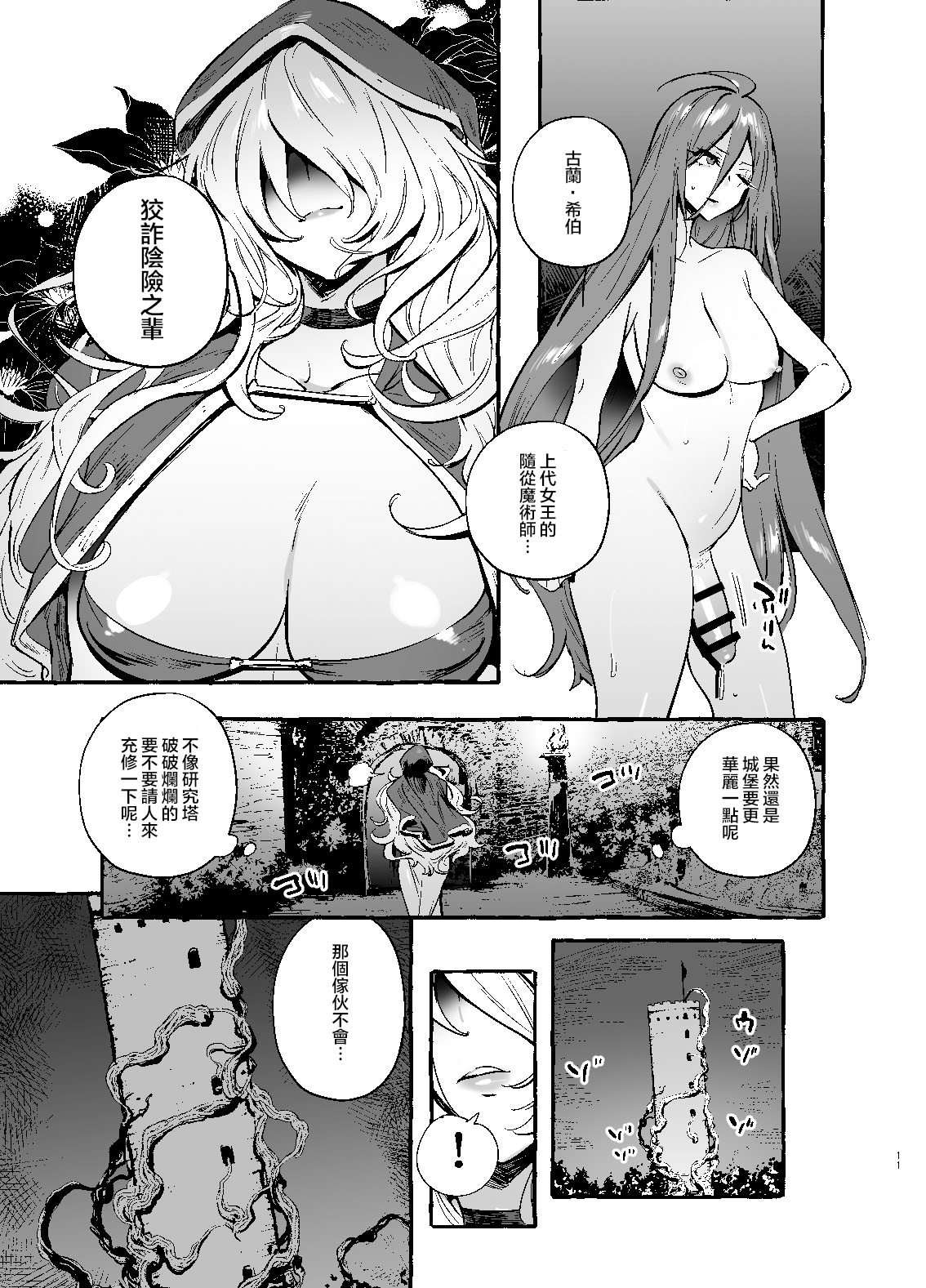 [日本漫画] [Hibon (Itami)] Ochinpo Shitei   单本,束缚,双性人#[30P]-12
