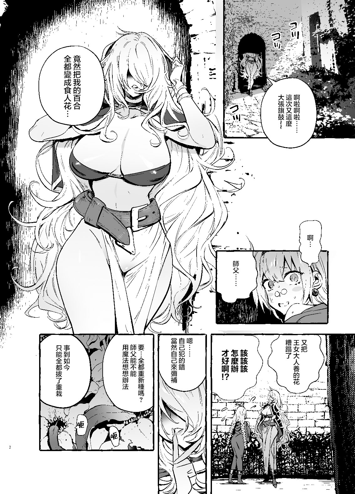 [日本漫画] [Hibon (Itami)] Ochinpo Shitei   单本,束缚,双性人#[30P]-3