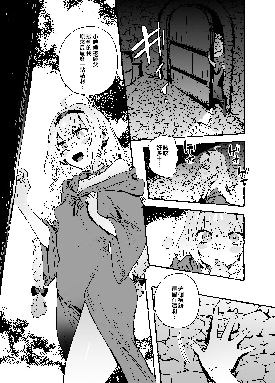 [日本漫画] [Hibon (Itami)] Ochinpo Shitei   单本,束缚,双性人#[30P]-5